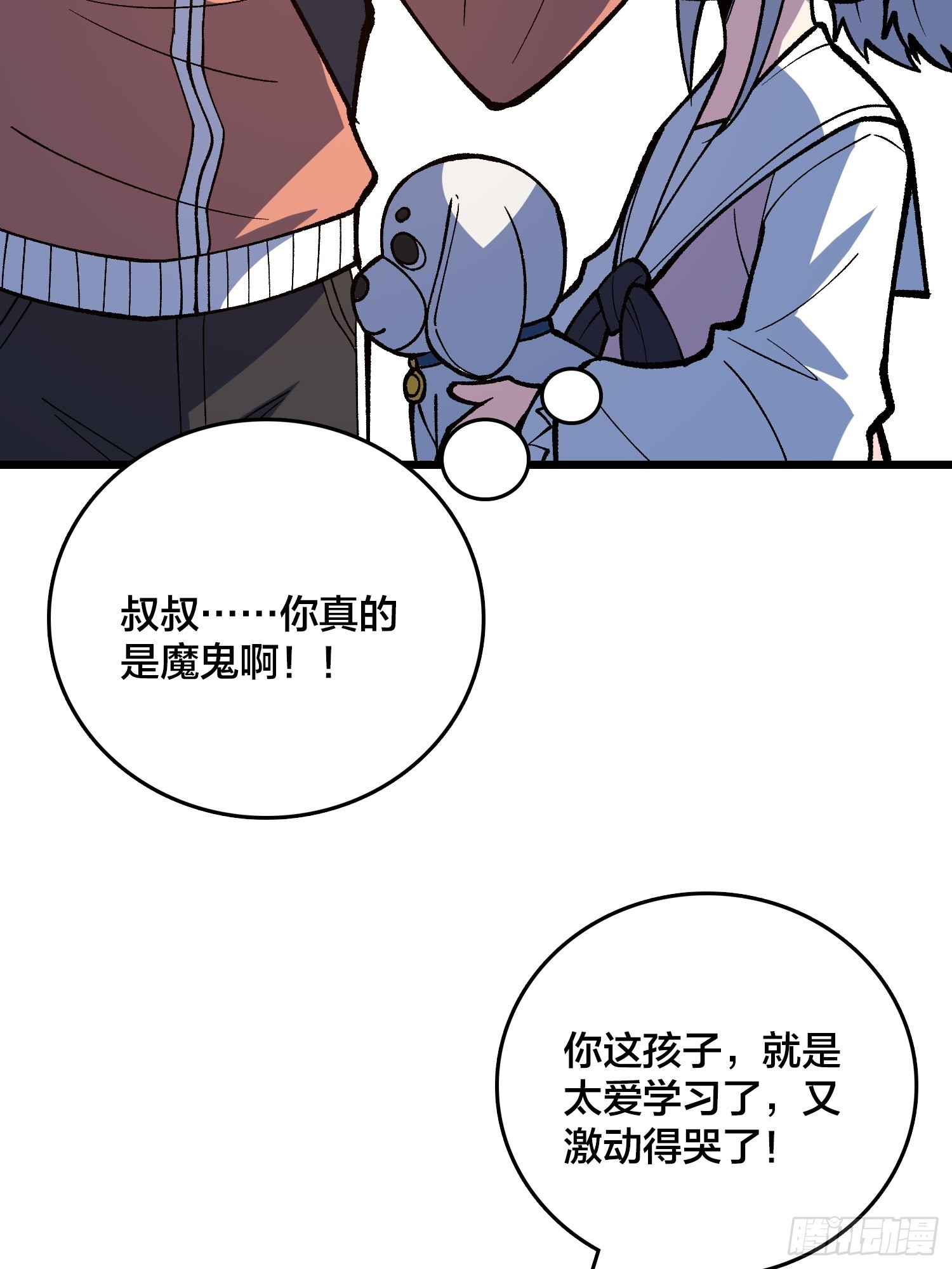 第38话 求助？(1/2)-第39话
