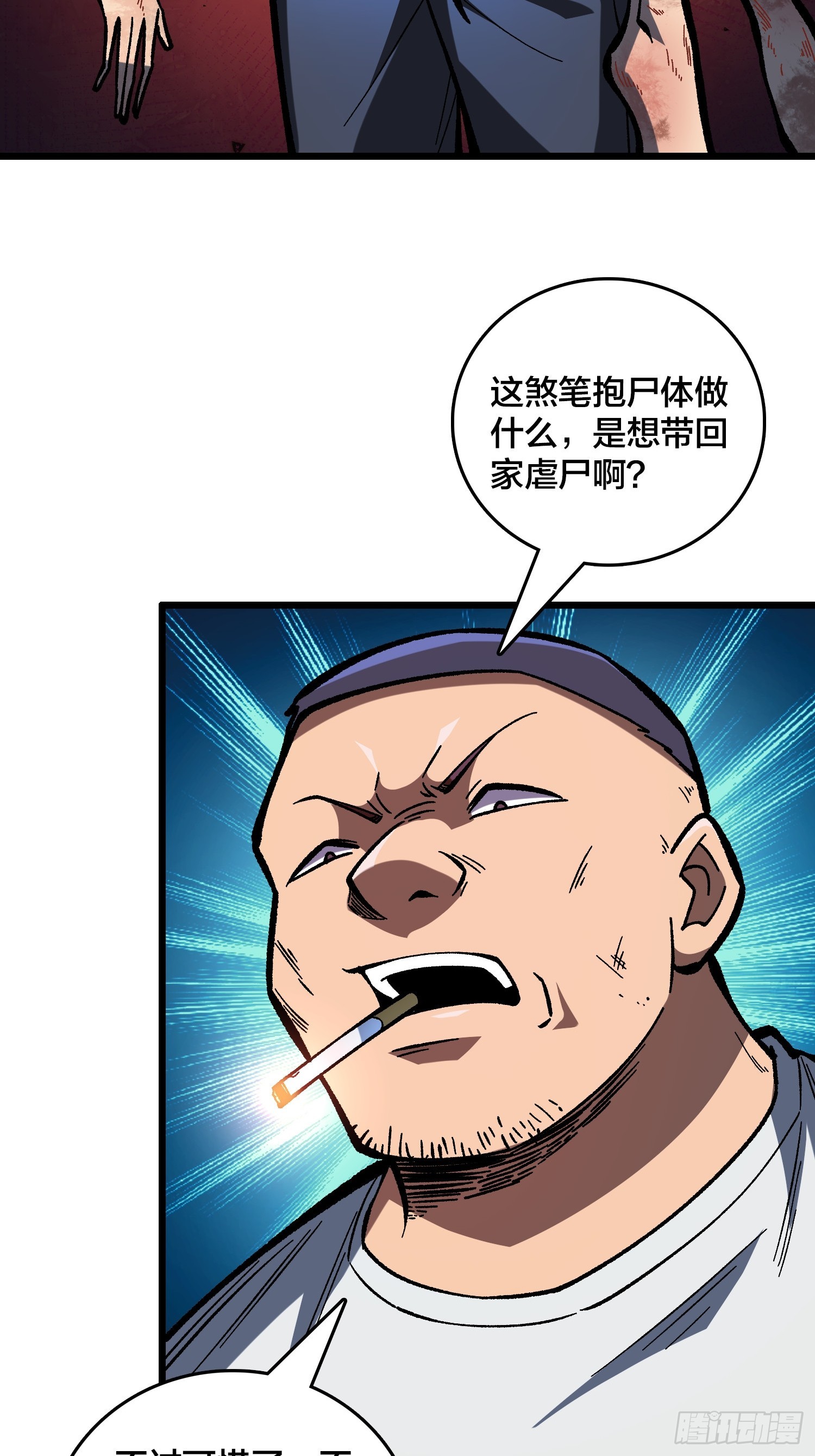 第4话 到底是谁分不清现实？-第5话