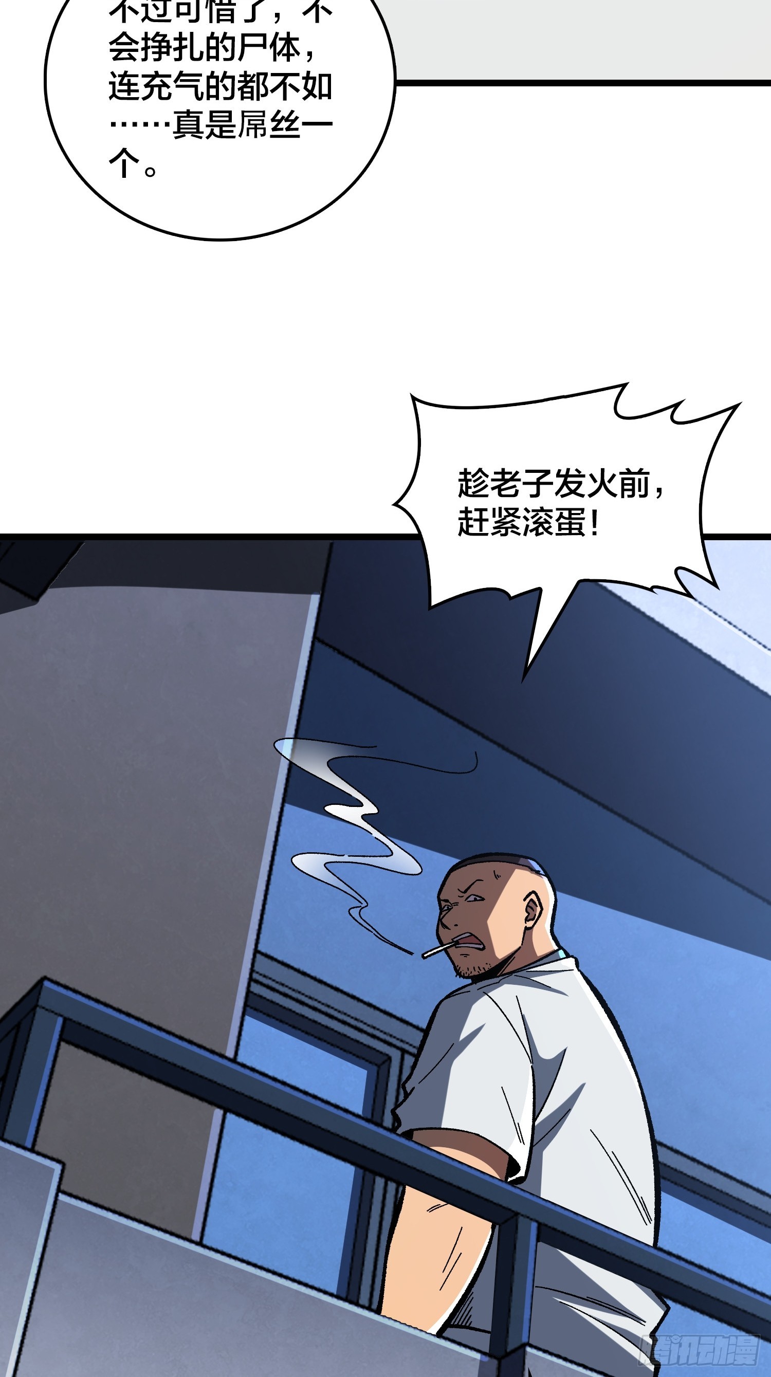 第4话 到底是谁分不清现实？-第5话