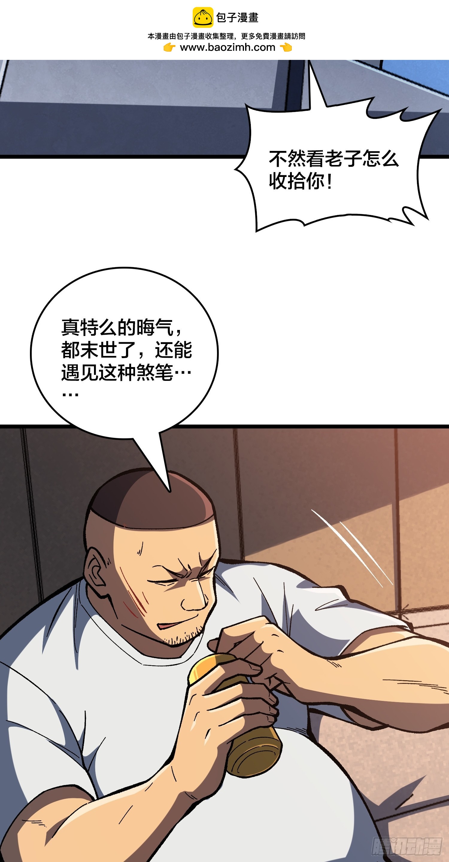 第4话 到底是谁分不清现实？-第5话