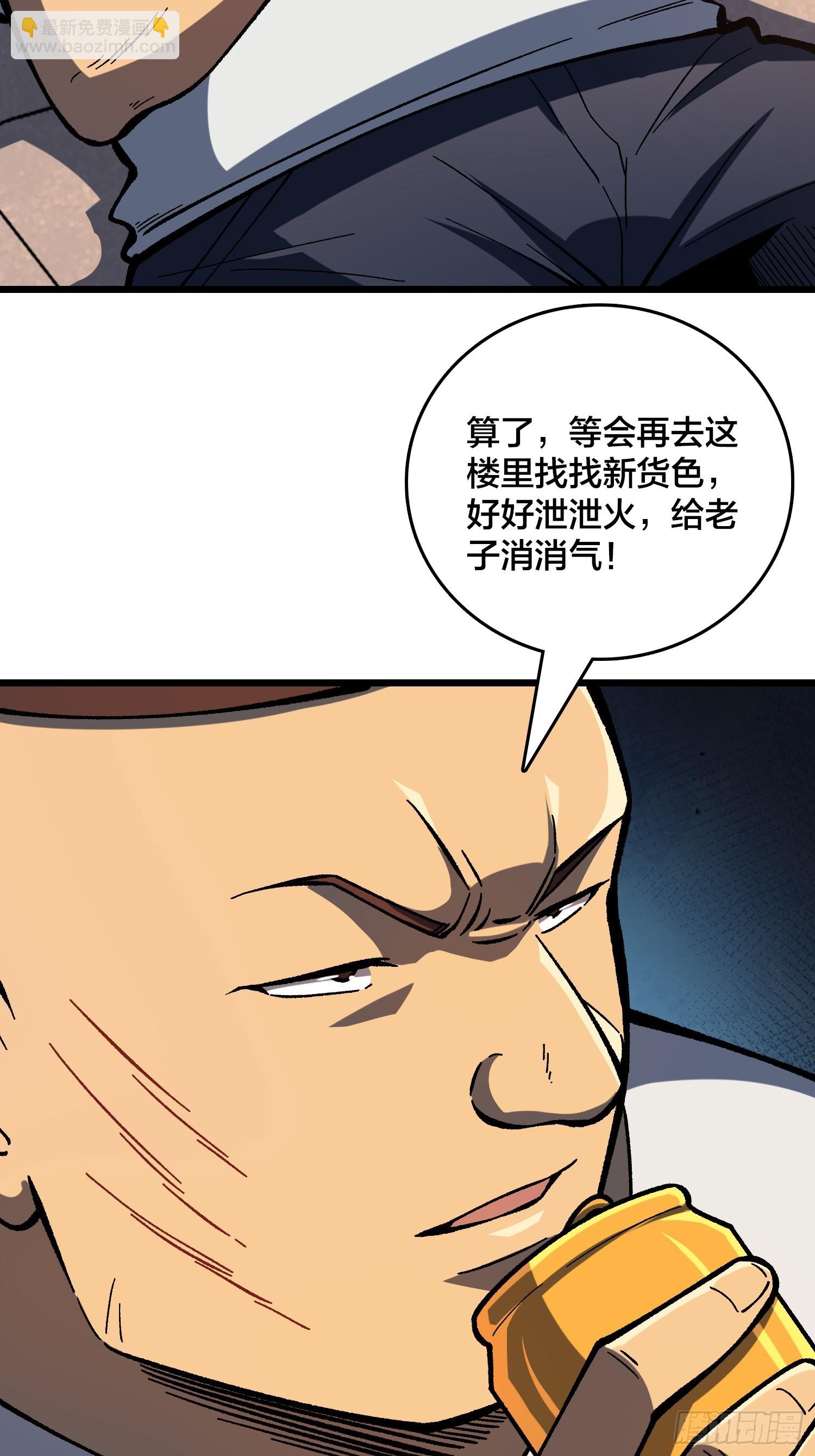 第4话 到底是谁分不清现实？-第5话