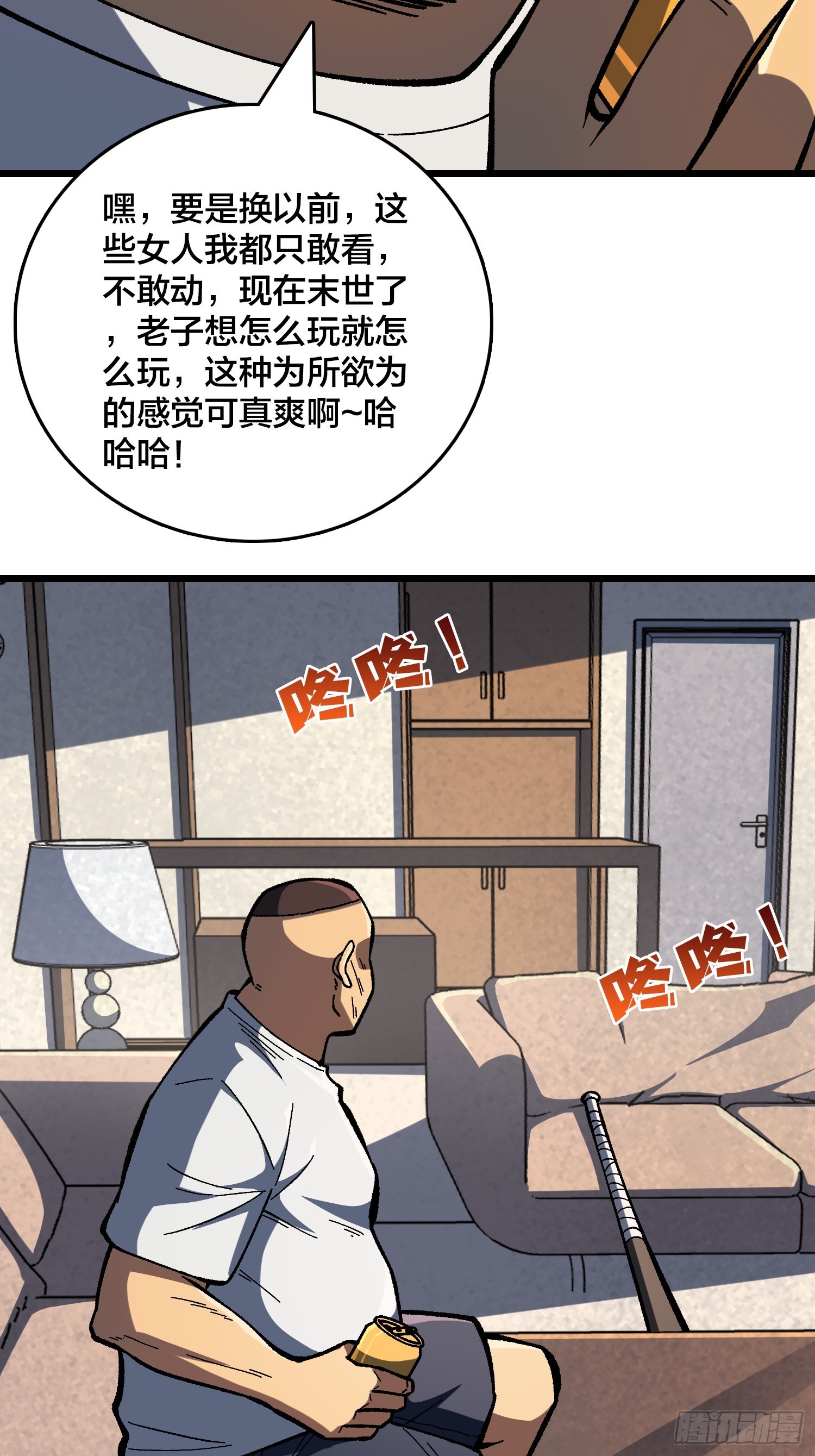 第4话 到底是谁分不清现实？-第5话