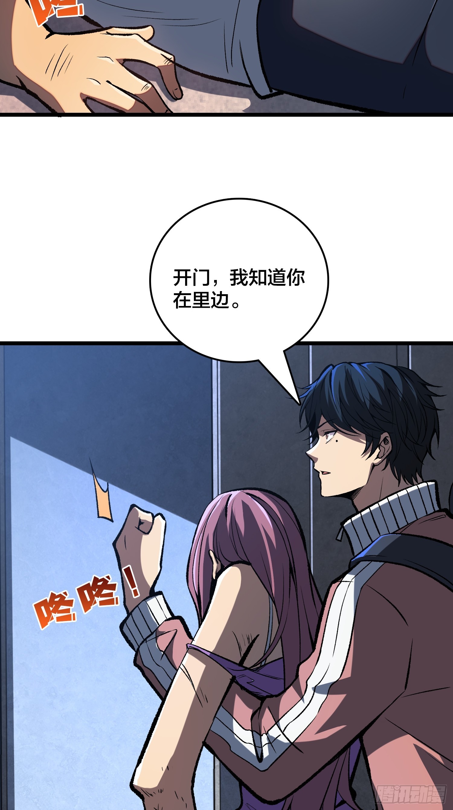 第4话 到底是谁分不清现实？-第5话