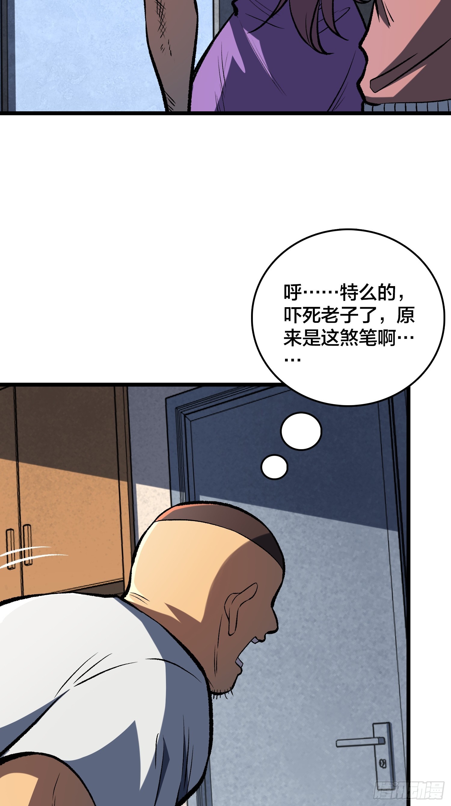 第4话 到底是谁分不清现实？-第5话
