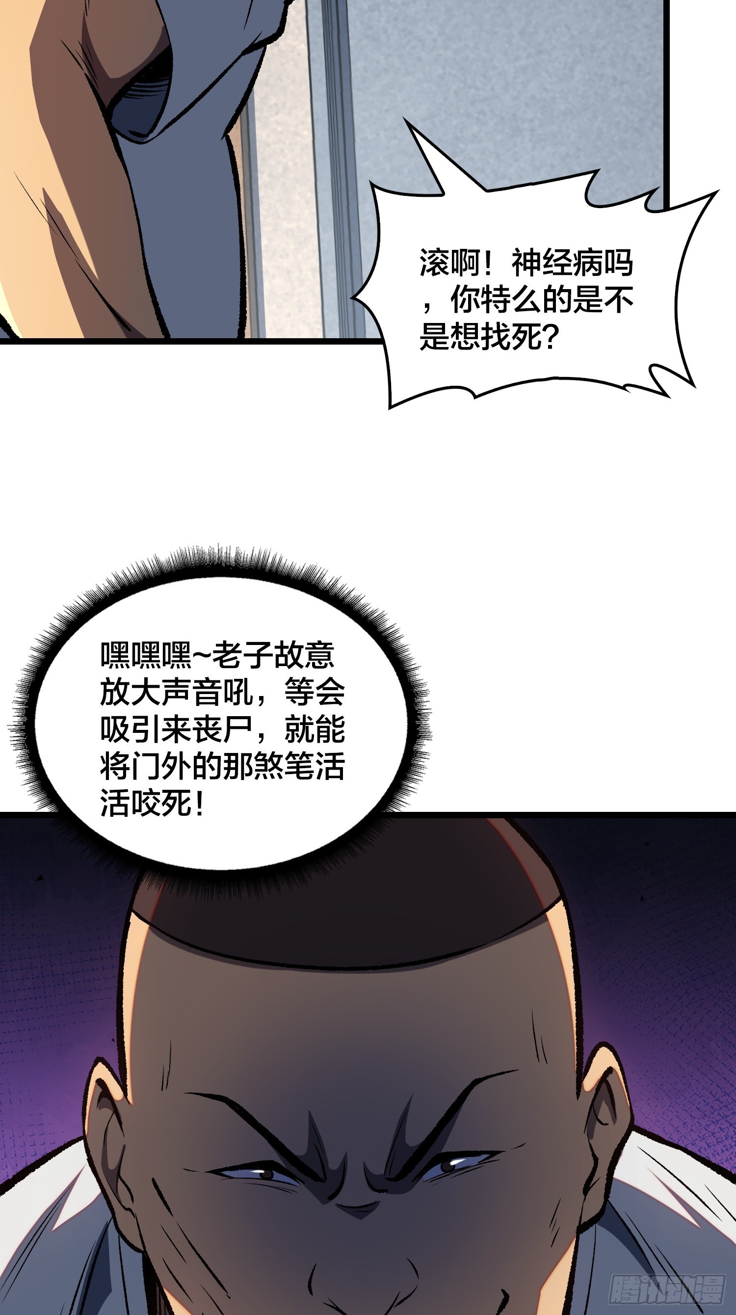 第4话 到底是谁分不清现实？-第5话