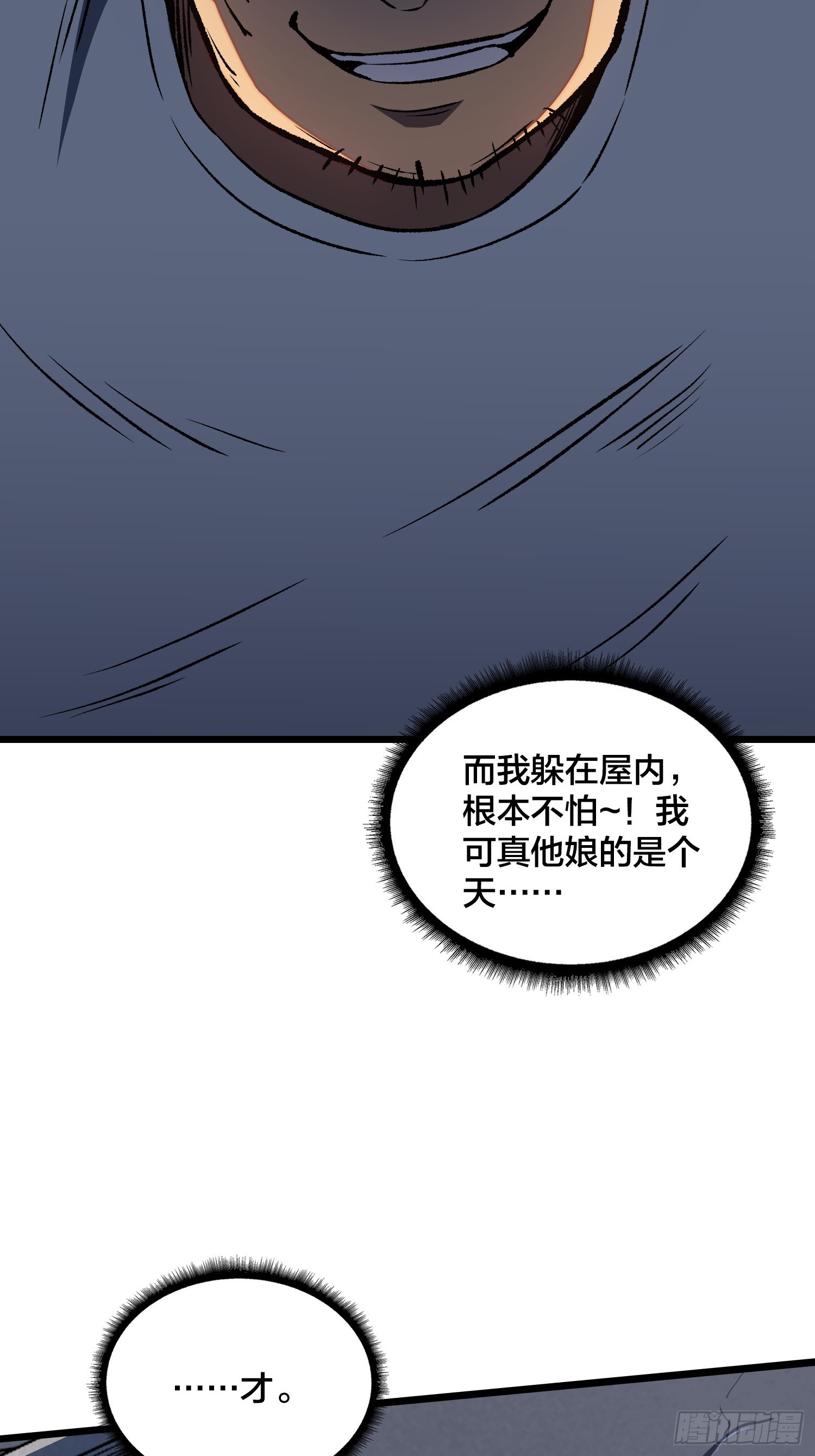 第4话 到底是谁分不清现实？-第5话