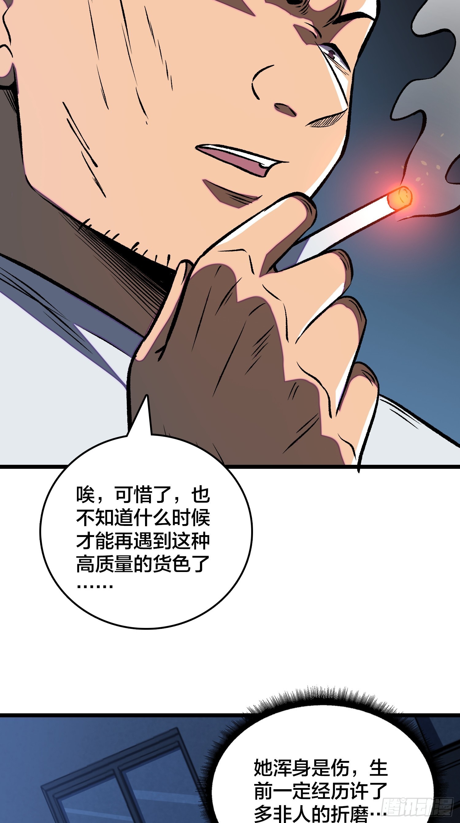 第4话 到底是谁分不清现实？-第5话