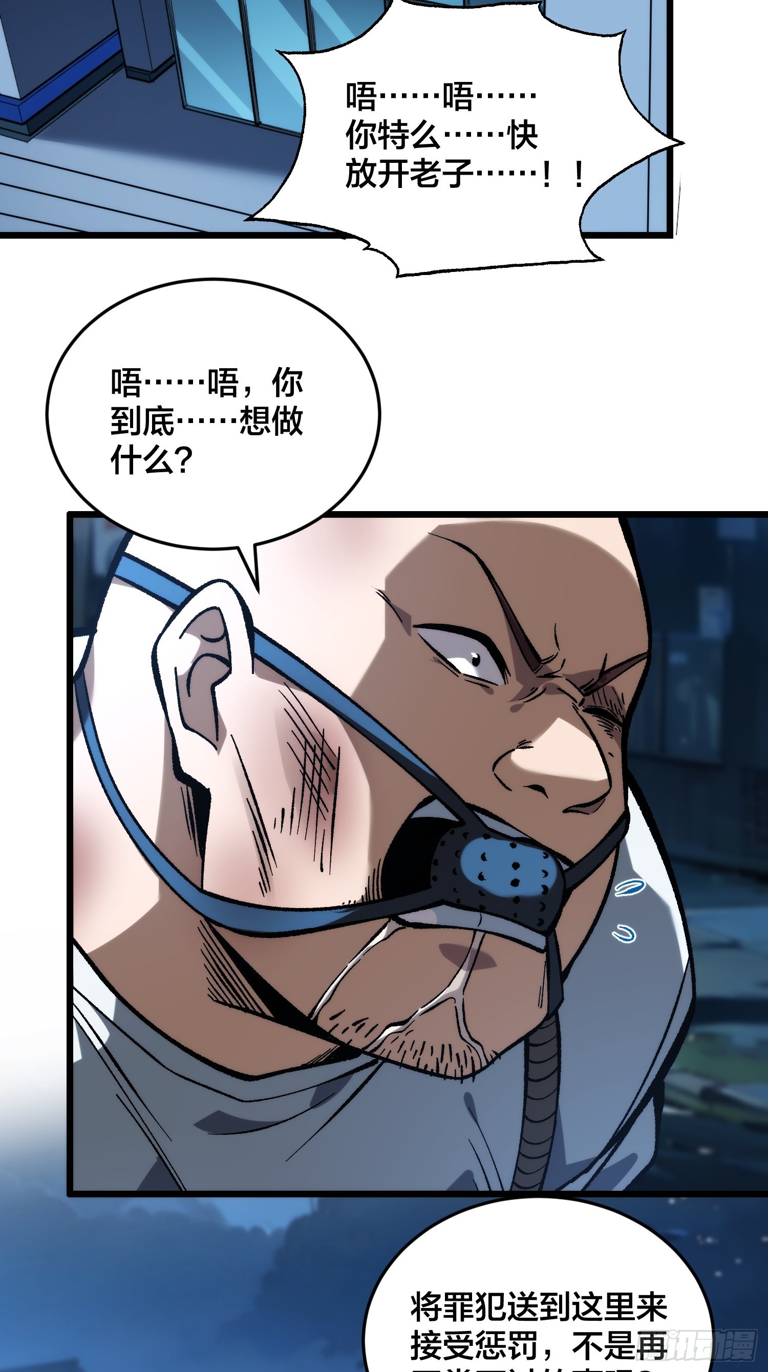 第4话 到底是谁分不清现实？-第5话