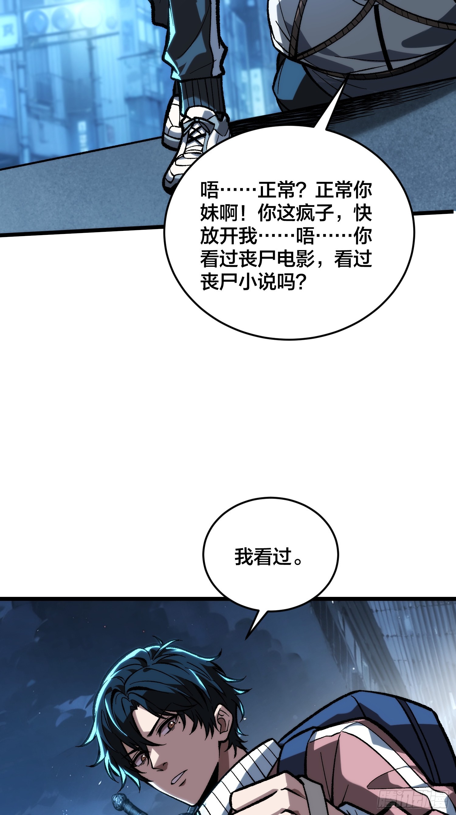 第4话 到底是谁分不清现实？-第5话