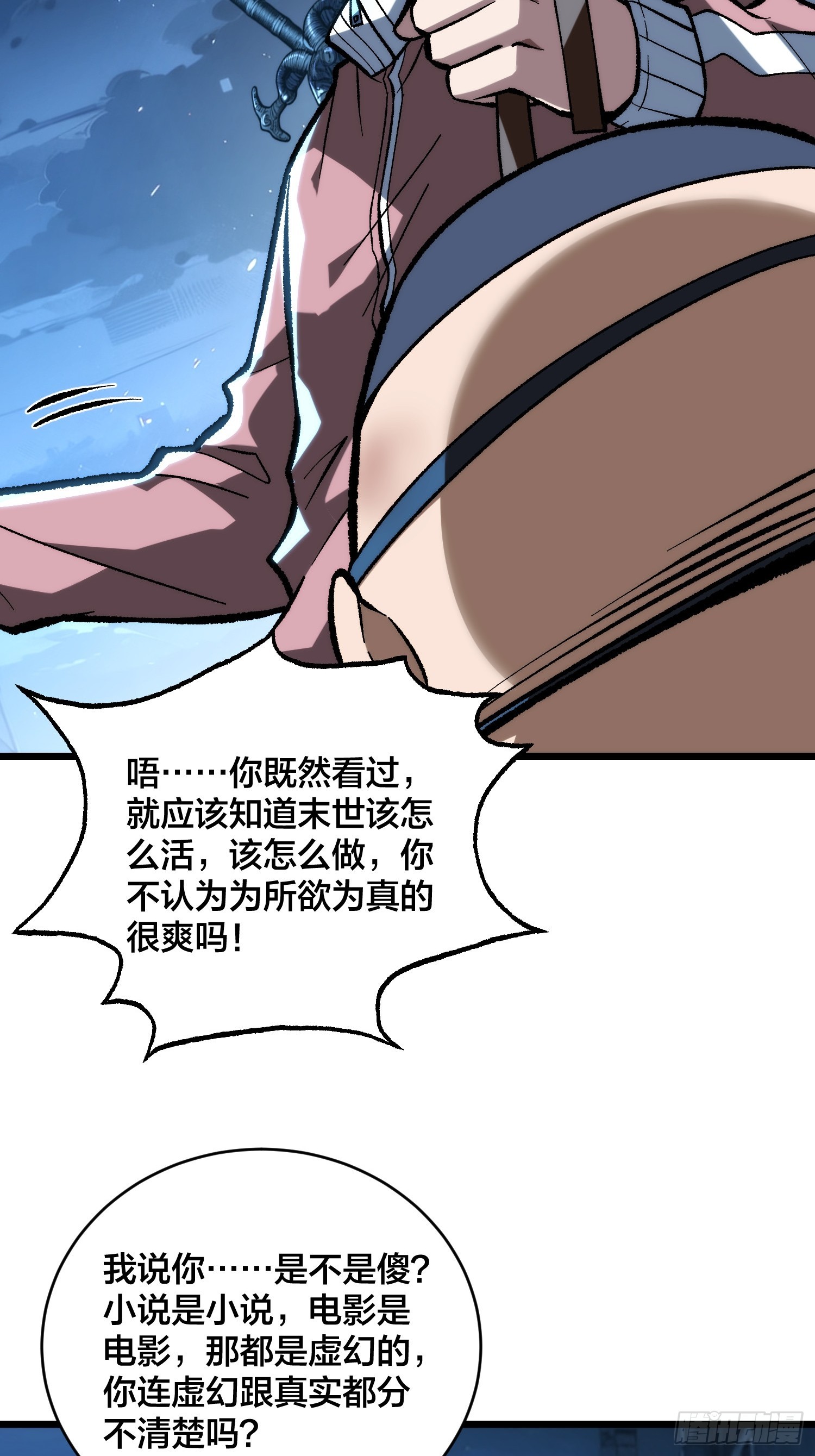 第4话 到底是谁分不清现实？-第5话