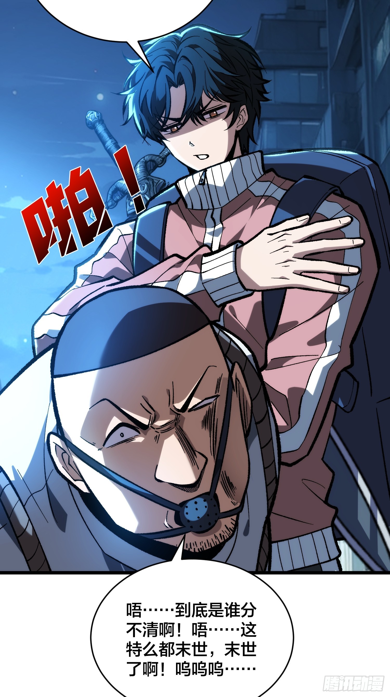 第4话 到底是谁分不清现实？-第5话