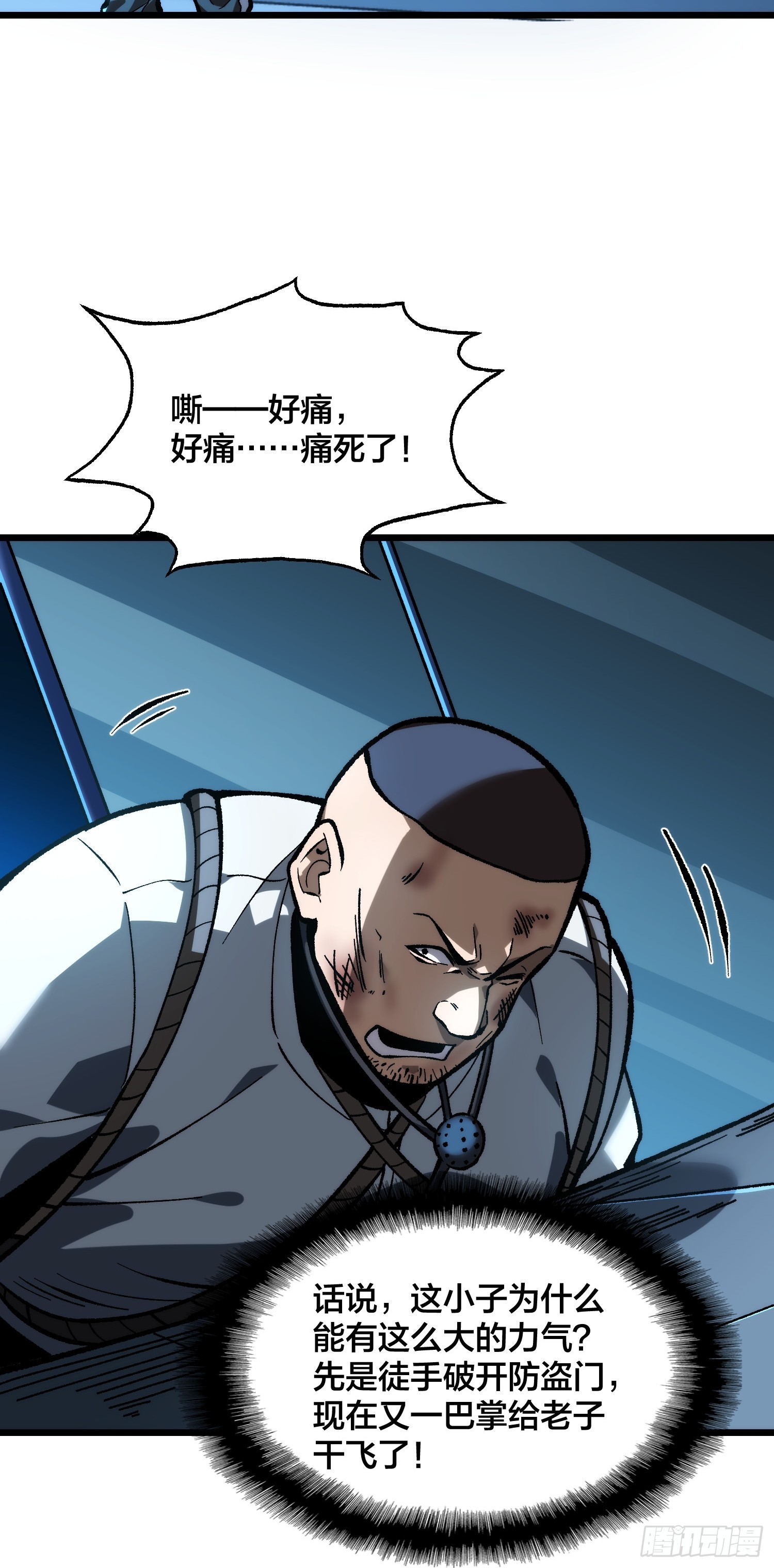 第4话 到底是谁分不清现实？-第5话
