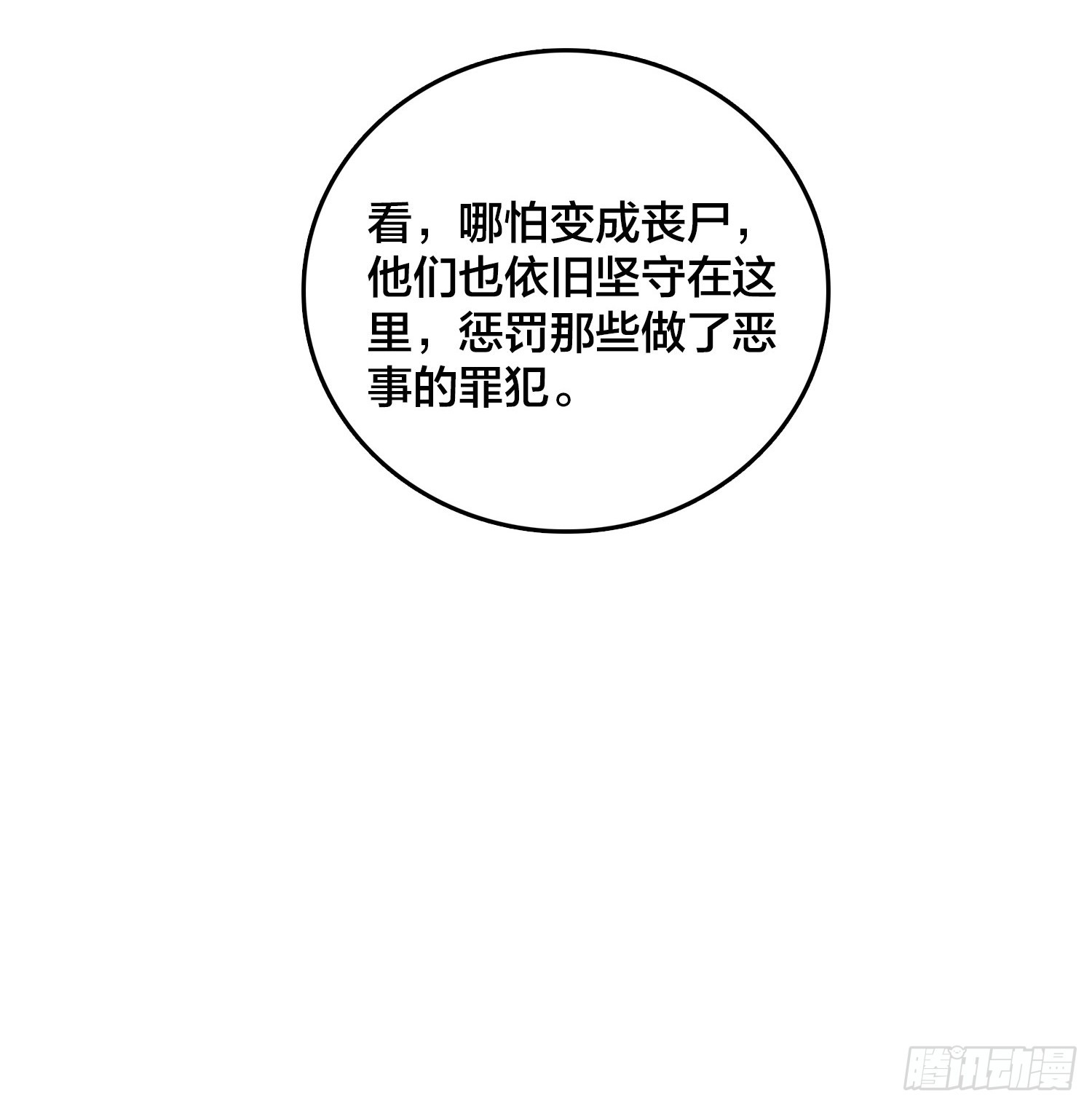 第4话 到底是谁分不清现实？-第5话