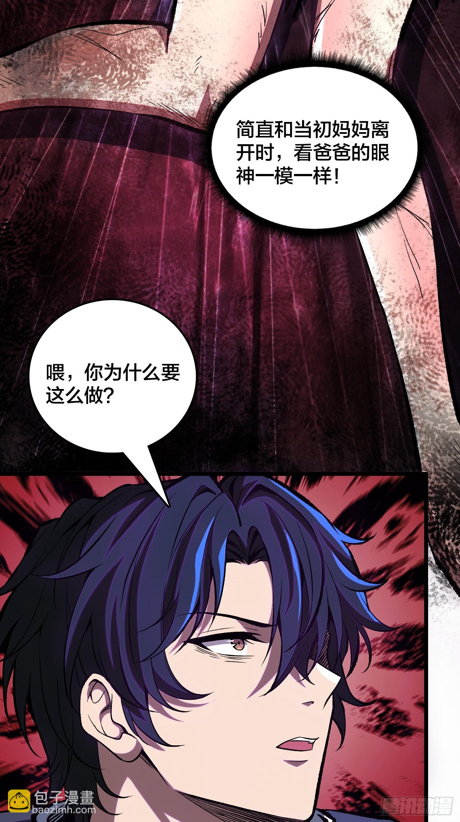 第4话 到底是谁分不清现实？-第5话