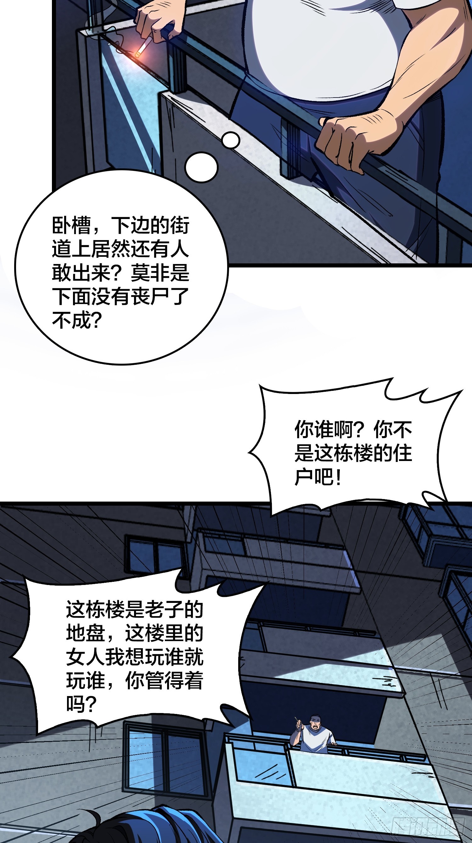 第4话 到底是谁分不清现实？-第5话