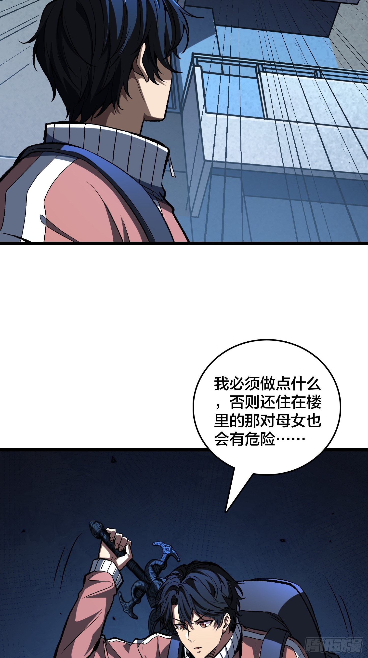 第4话 到底是谁分不清现实？-第5话