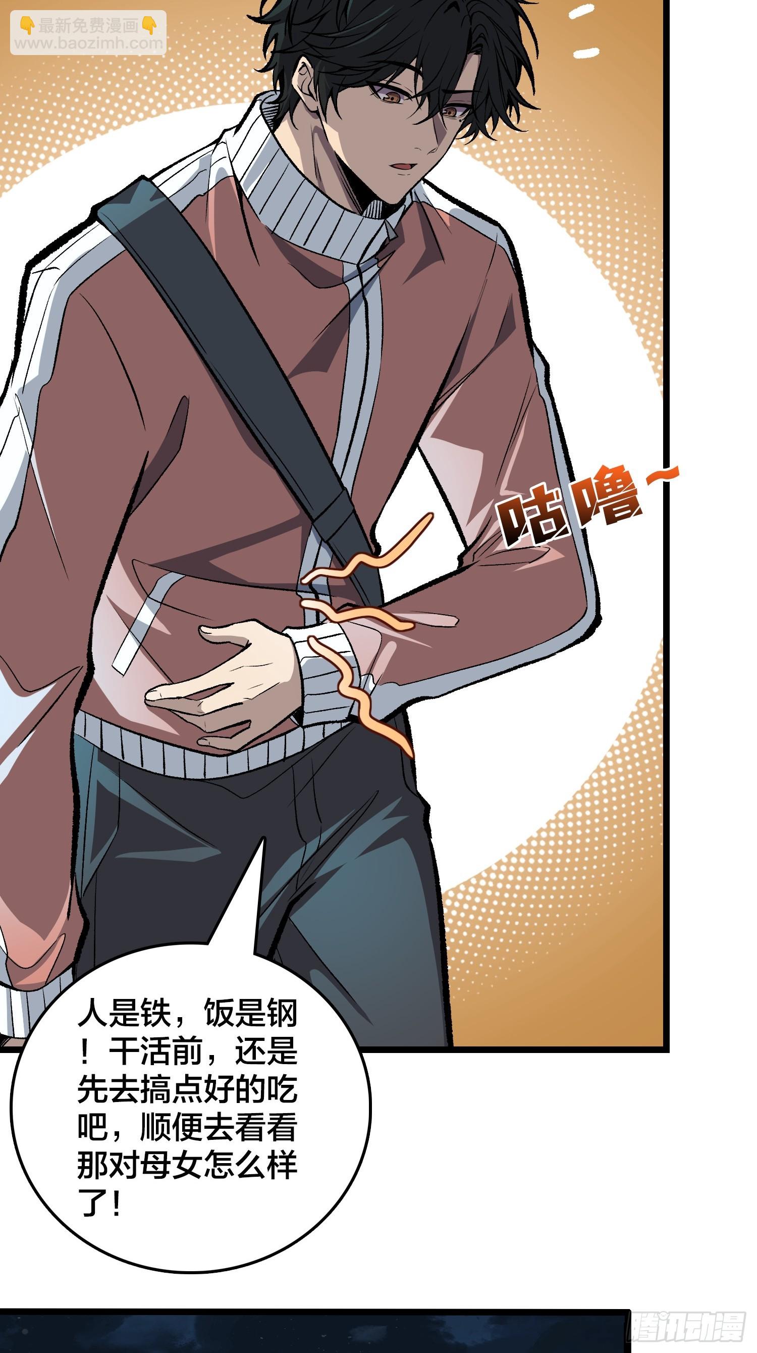 第6话 哦，原来你是想租房啊-第7话