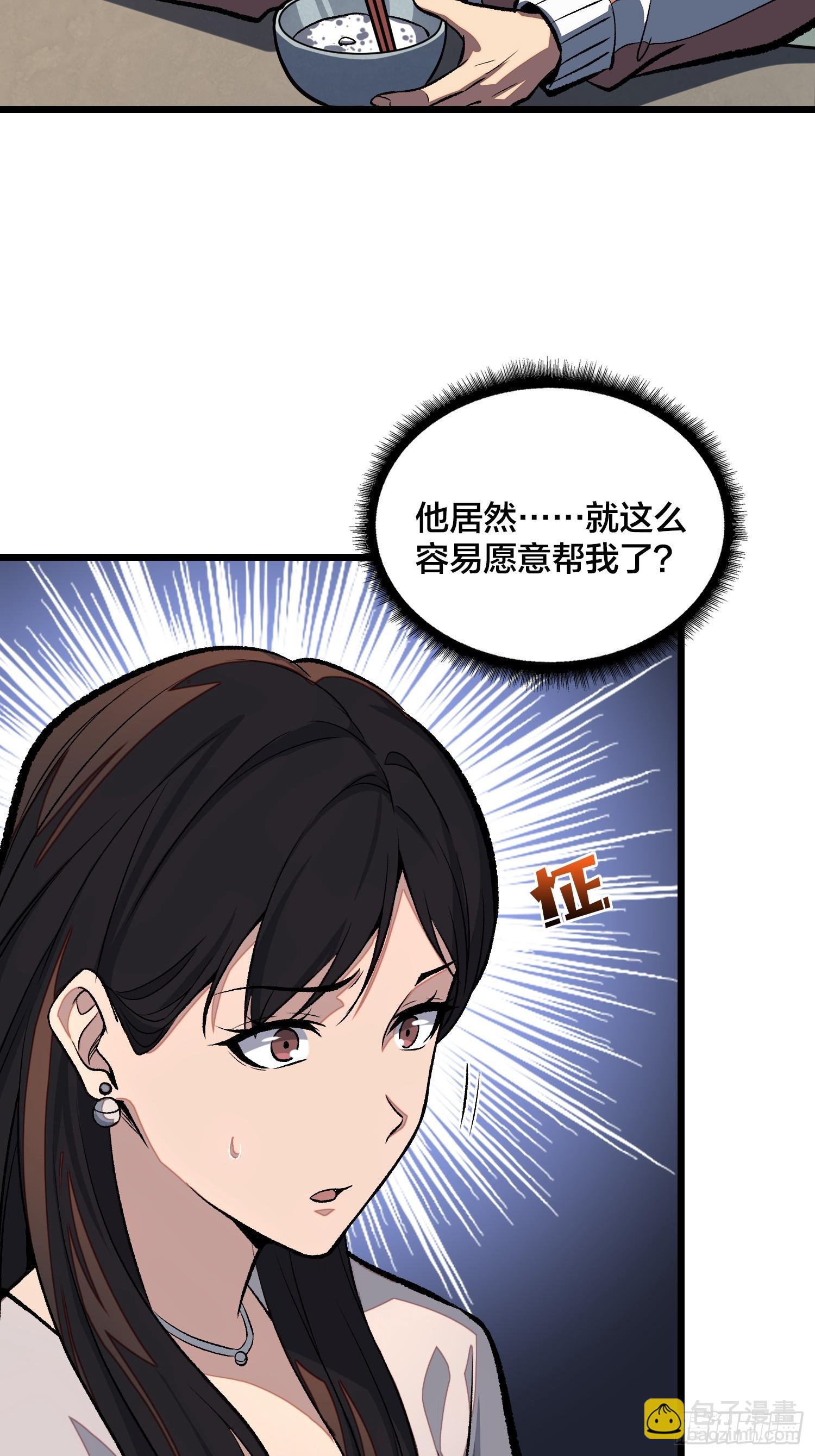 第6话 哦，原来你是想租房啊-第7话
