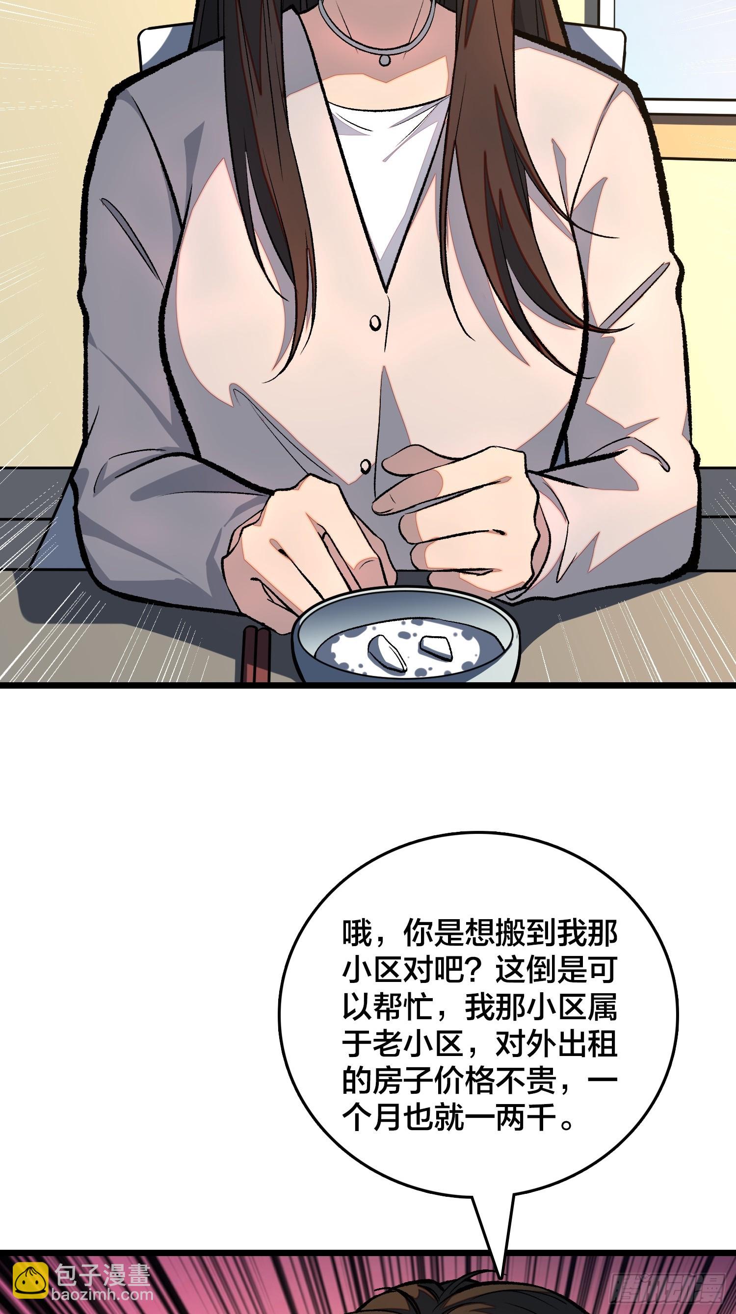 第6话 哦，原来你是想租房啊-第7话