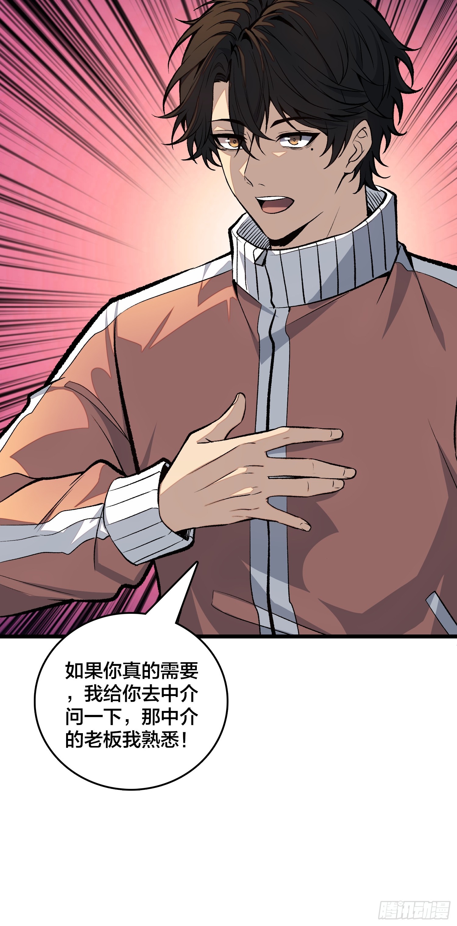 第6话 哦，原来你是想租房啊-第7话