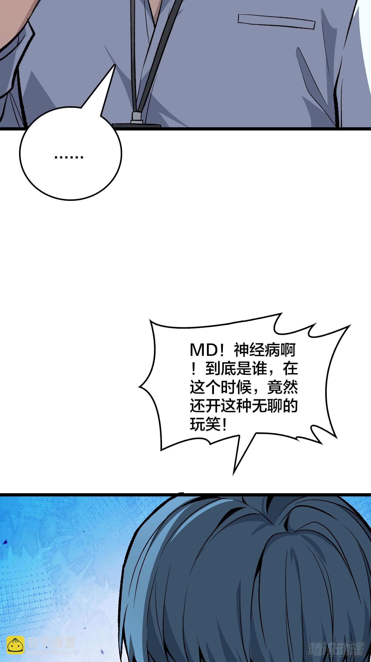 第6话 哦，原来你是想租房啊-第7话