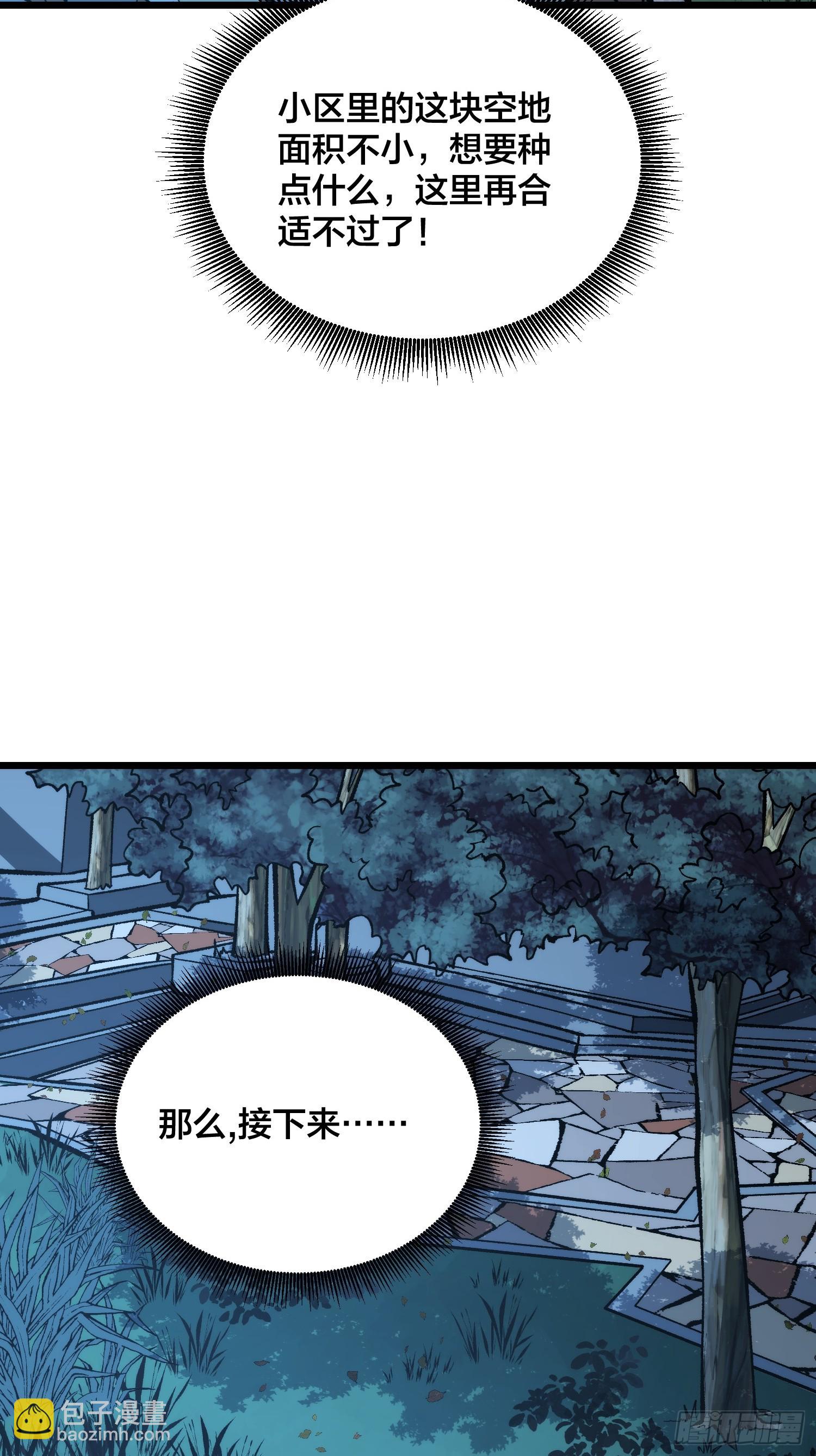 第6话 哦，原来你是想租房啊-第7话