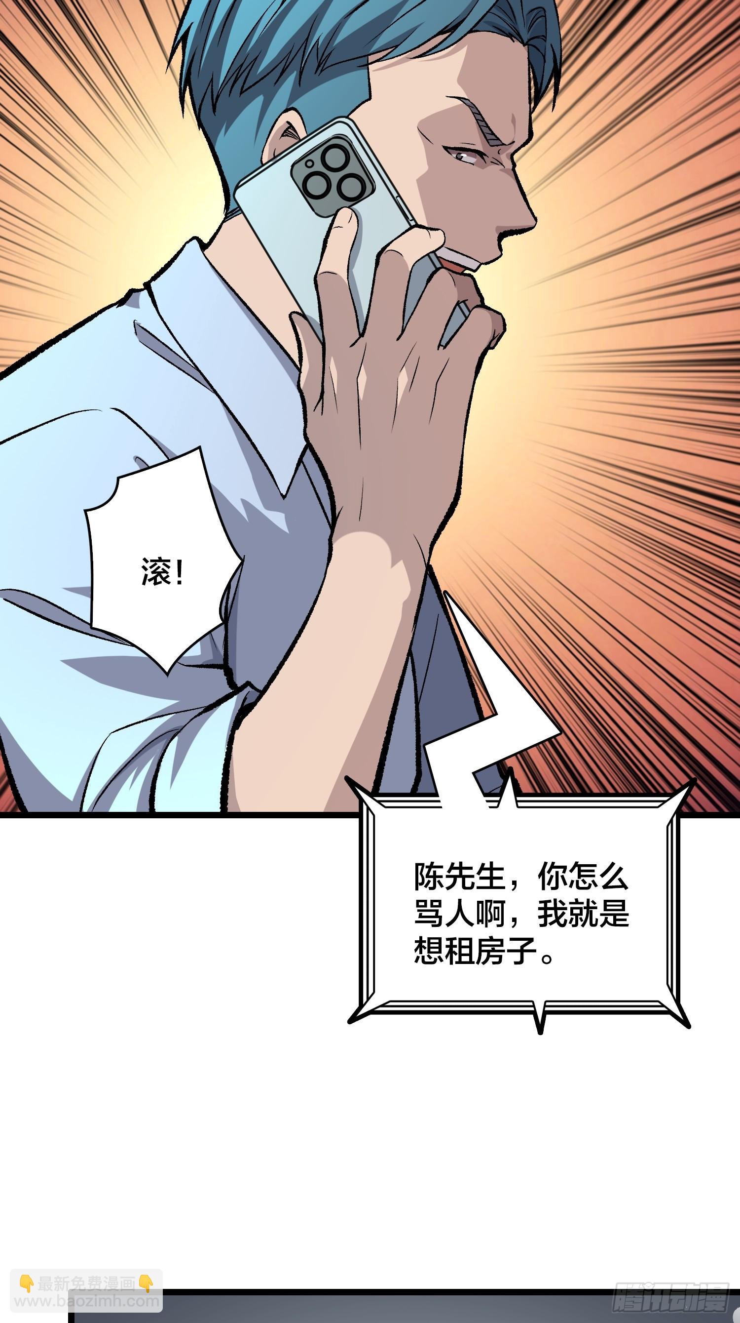 第6话 哦，原来你是想租房啊-第7话