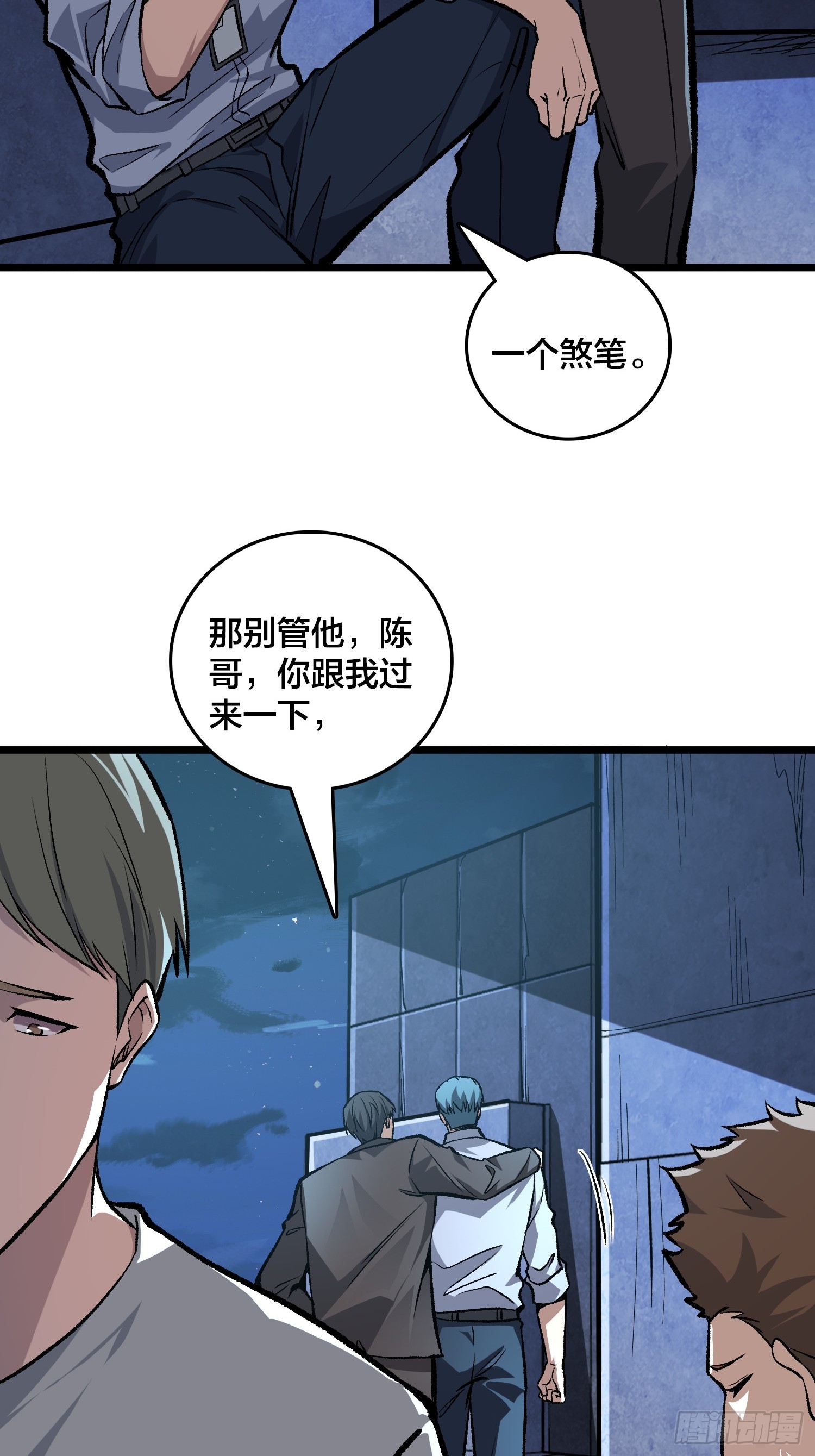 第6话 哦，原来你是想租房啊-第7话