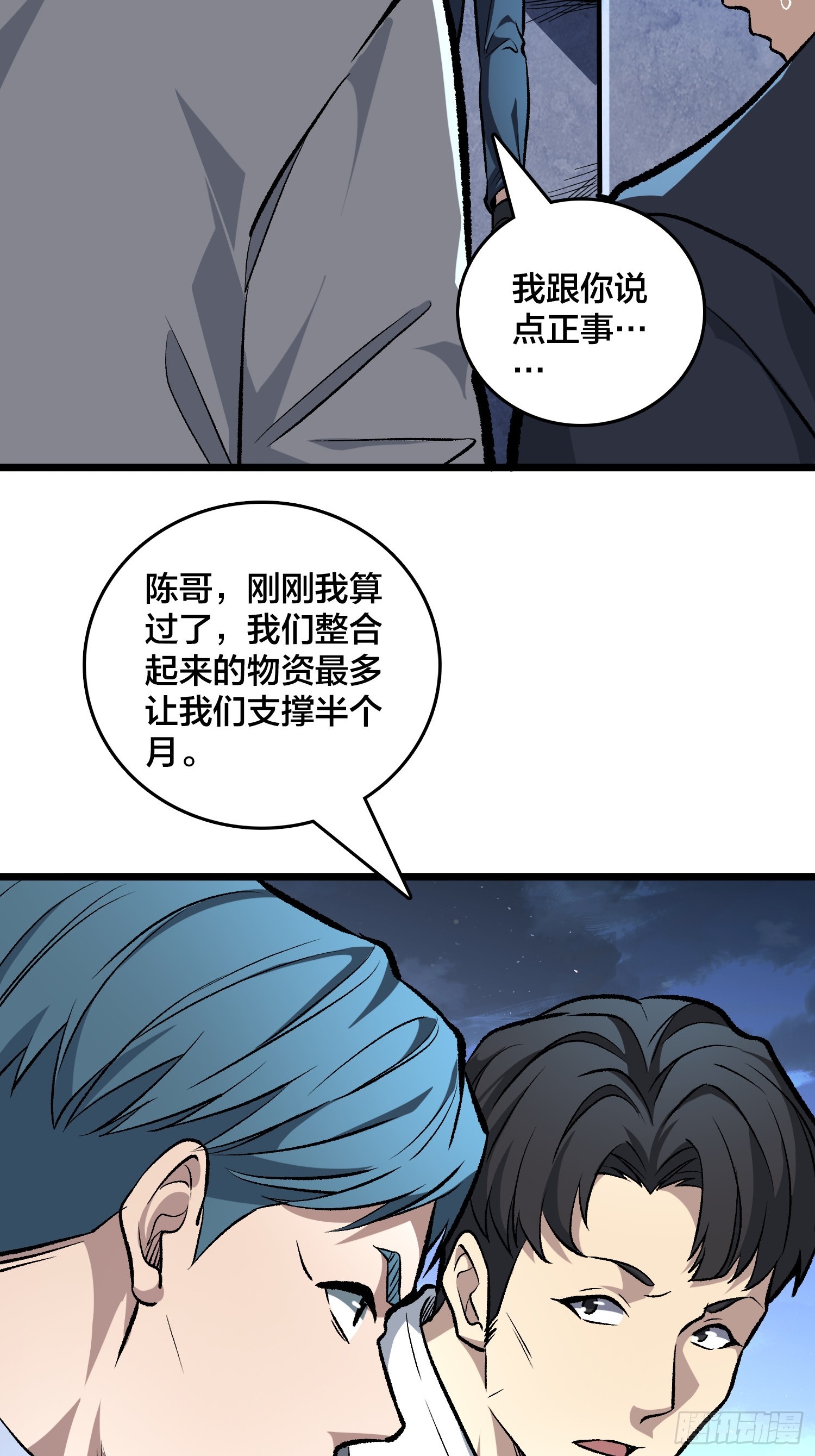 第6话 哦，原来你是想租房啊-第7话