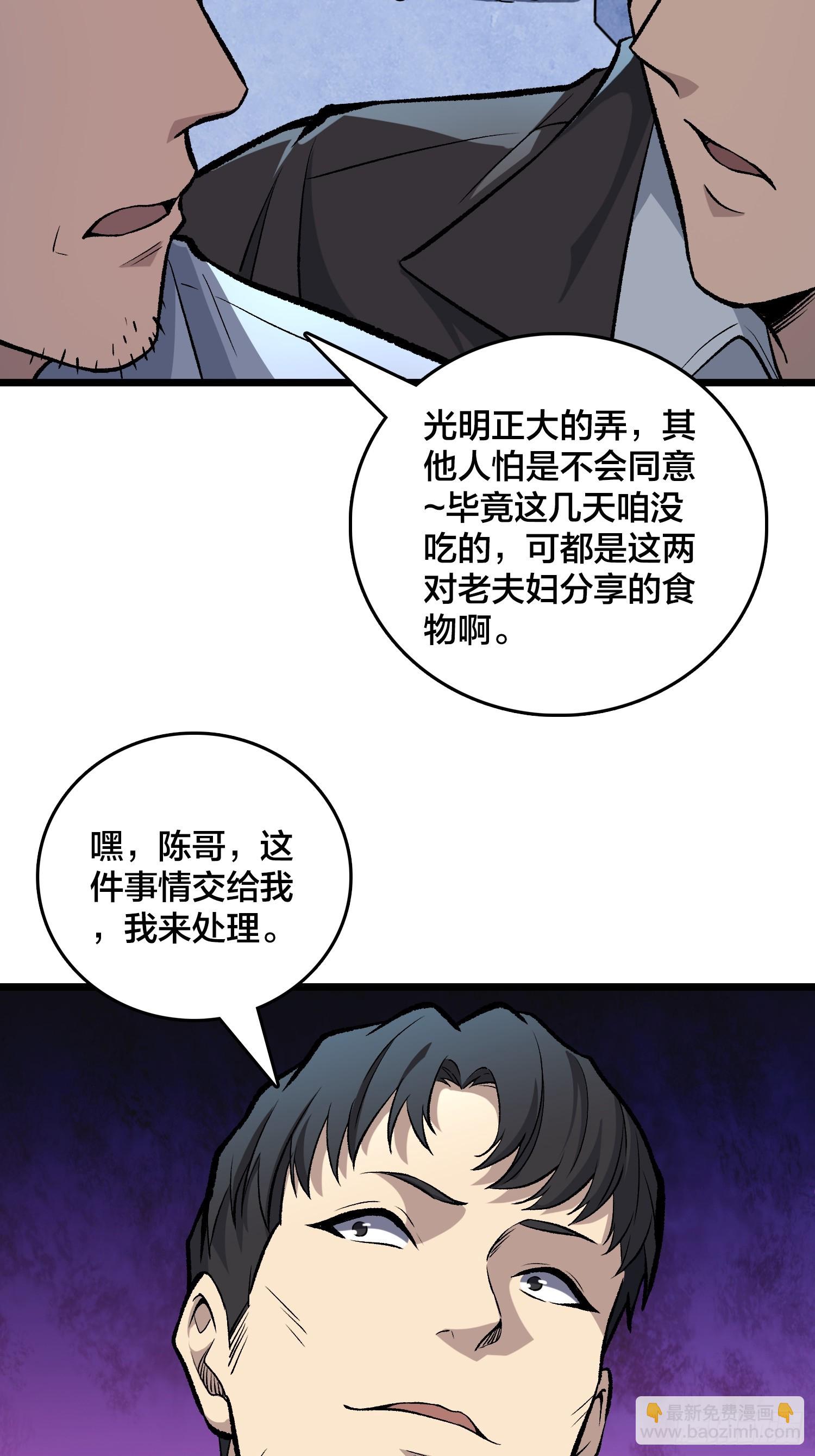 第6话 哦，原来你是想租房啊-第7话
