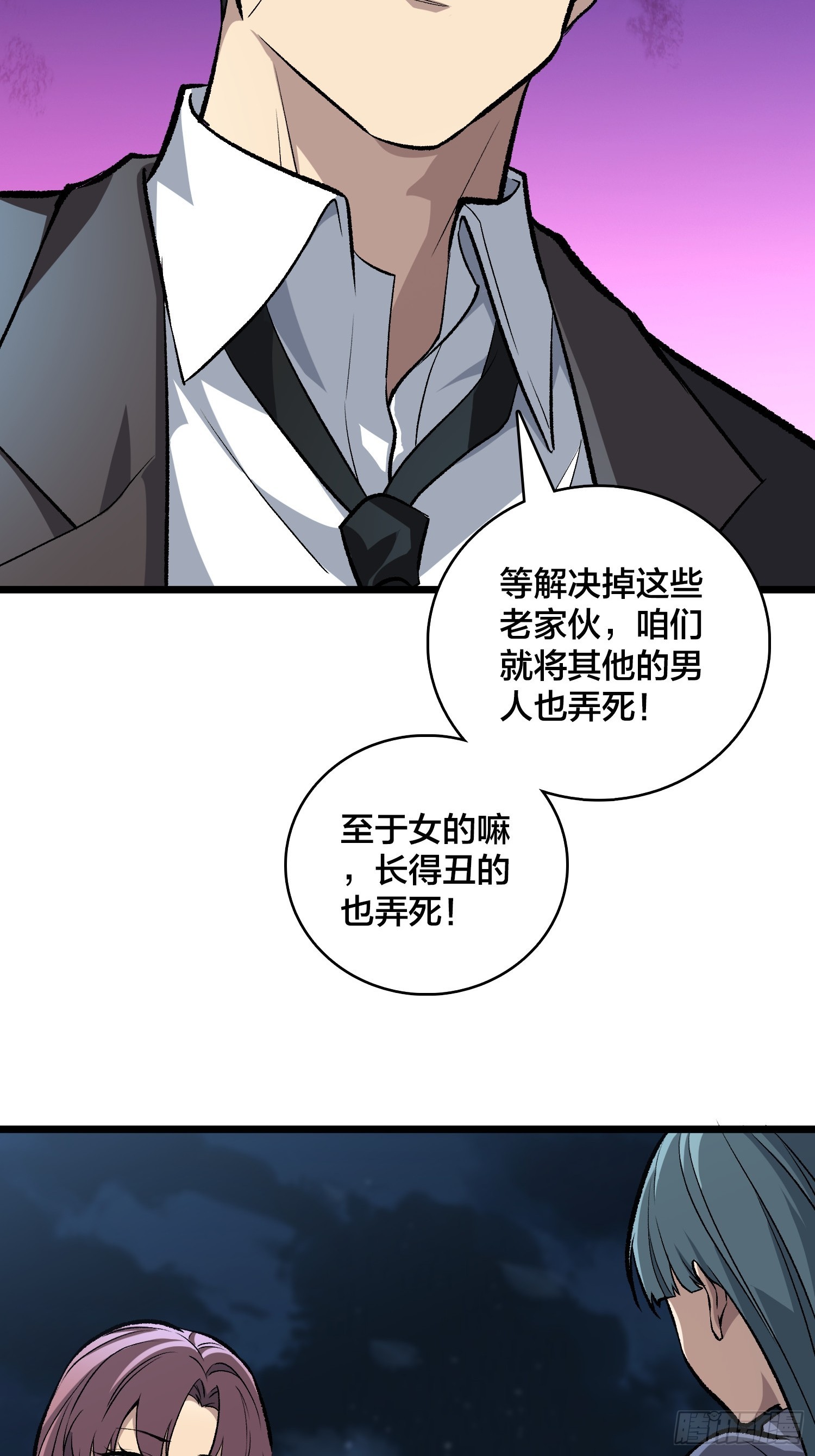 第6话 哦，原来你是想租房啊-第7话
