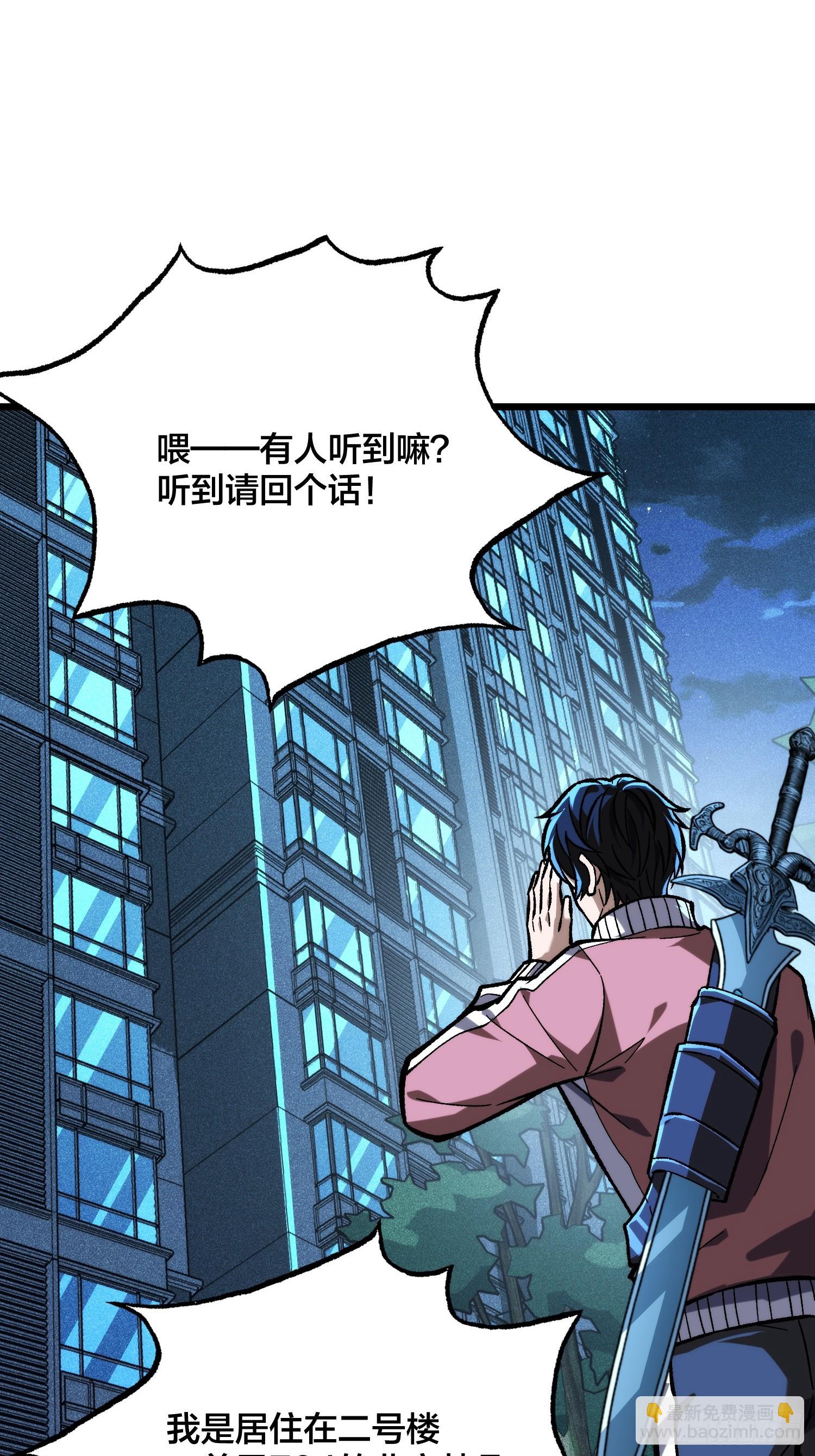 第6话 哦，原来你是想租房啊-第7话