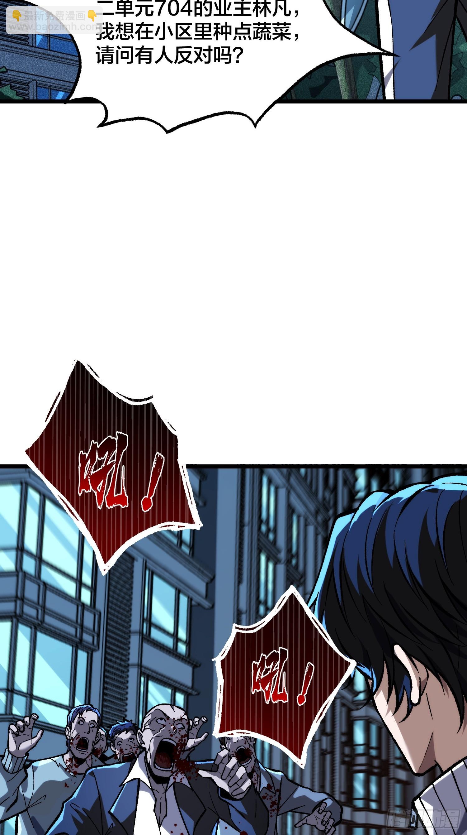 第6话 哦，原来你是想租房啊-第7话