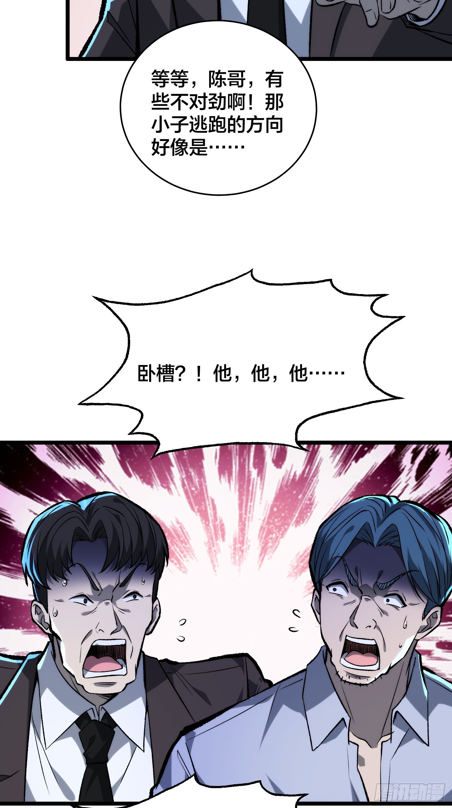 第8话 听我说谢谢你-第9话