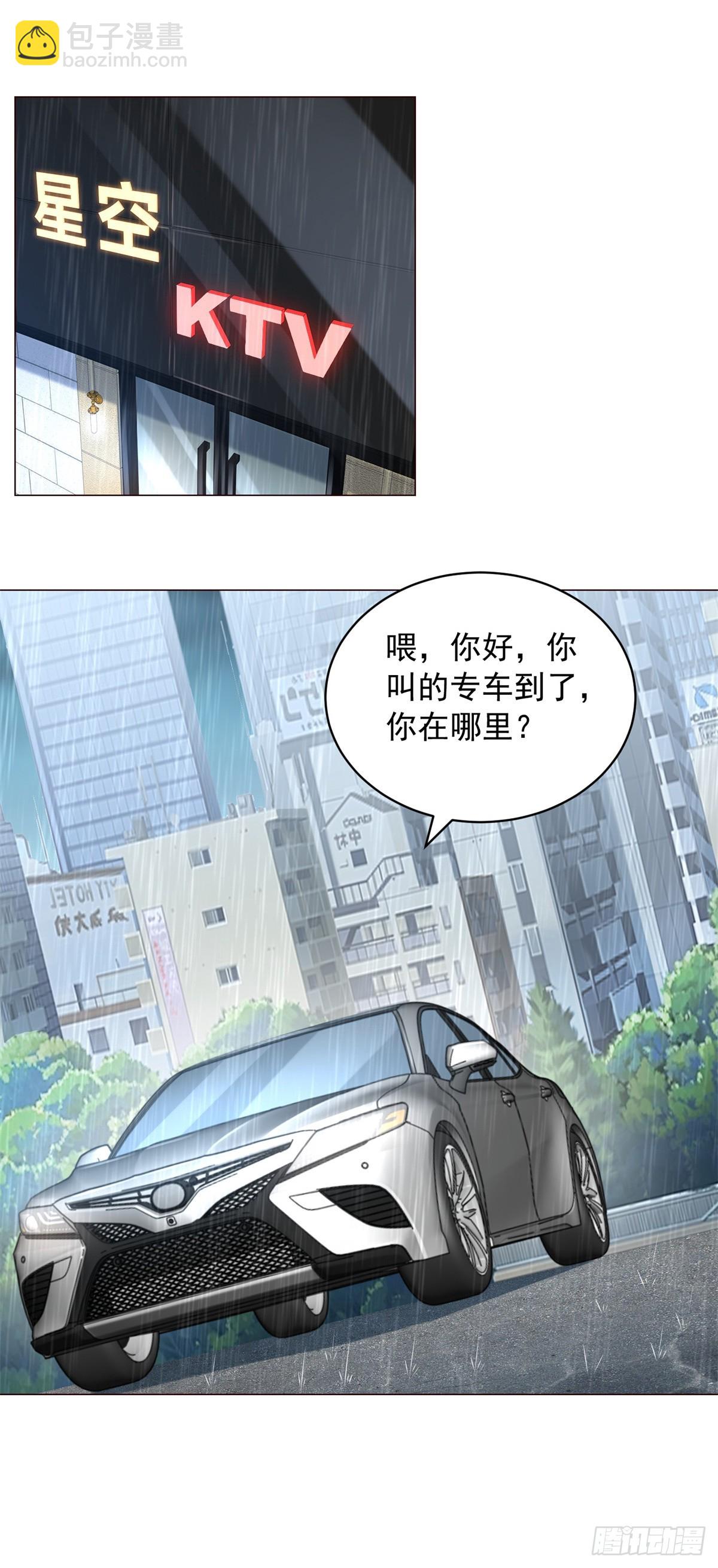第10话 什么车可以开上楼-第11话