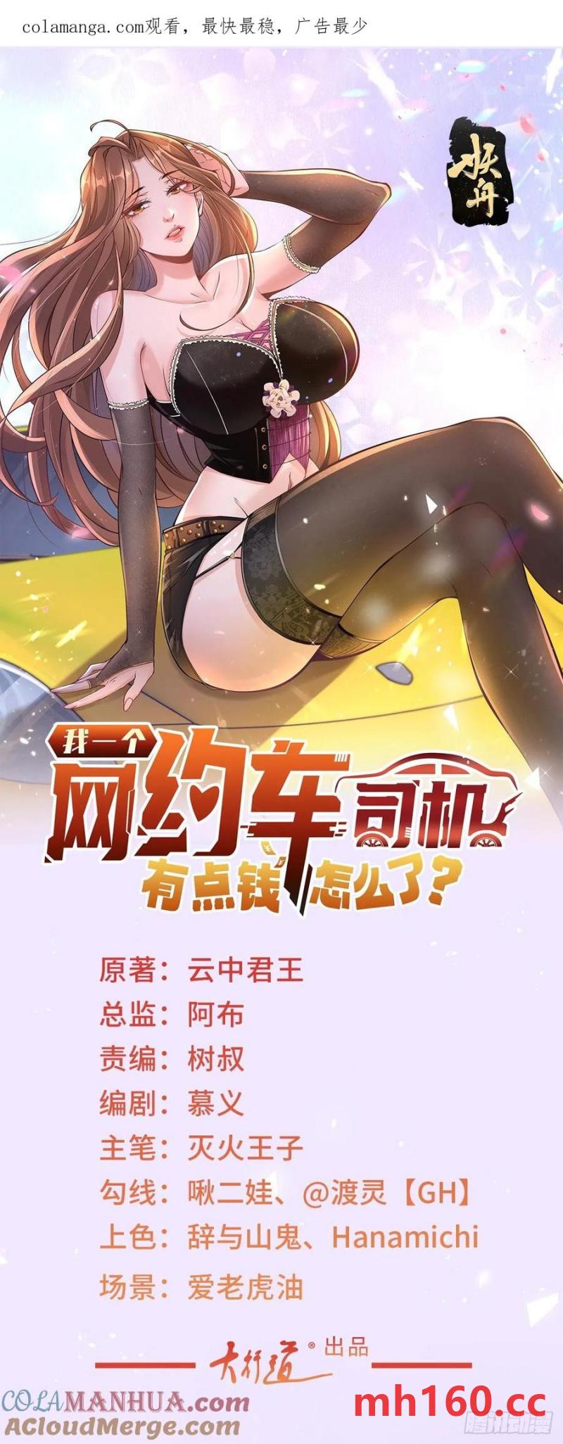 第100话 奖励一个亿(1/2)-第101话