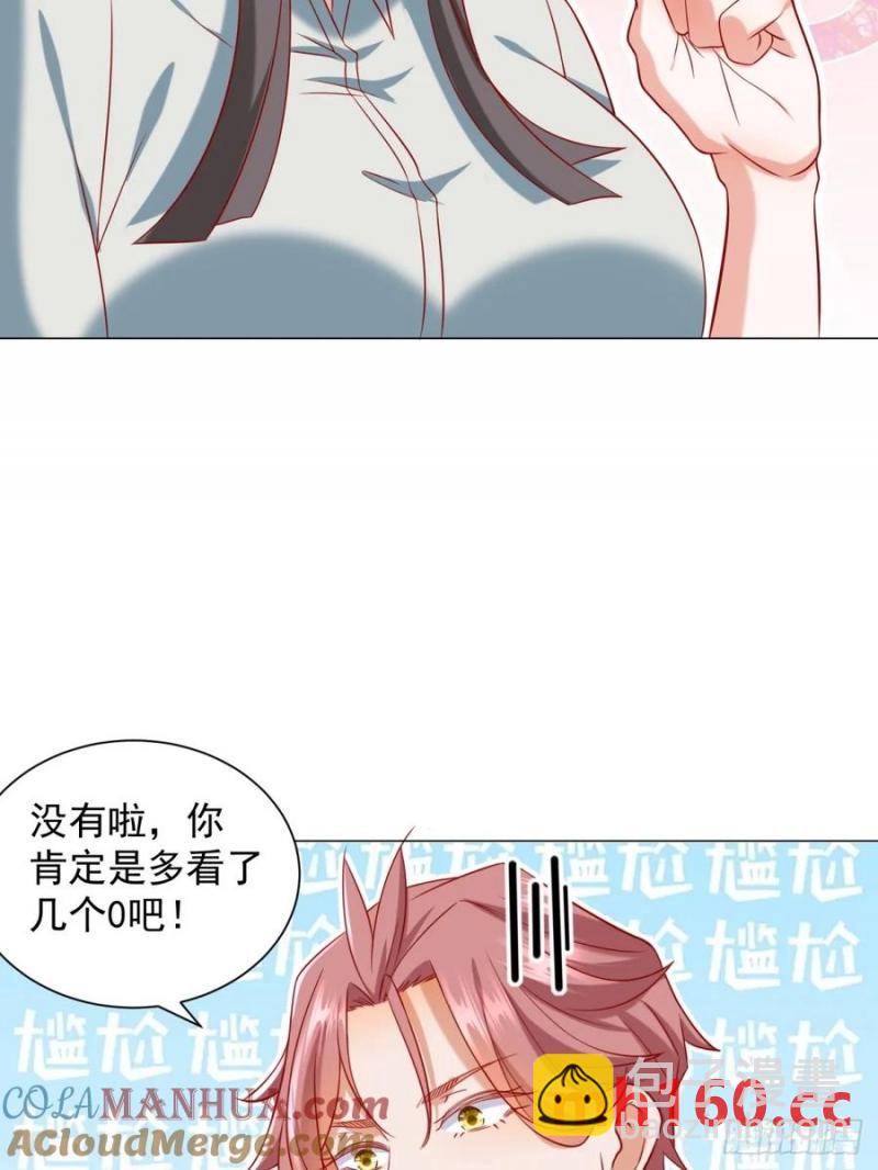 第100话 奖励一个亿(1/2)-第101话