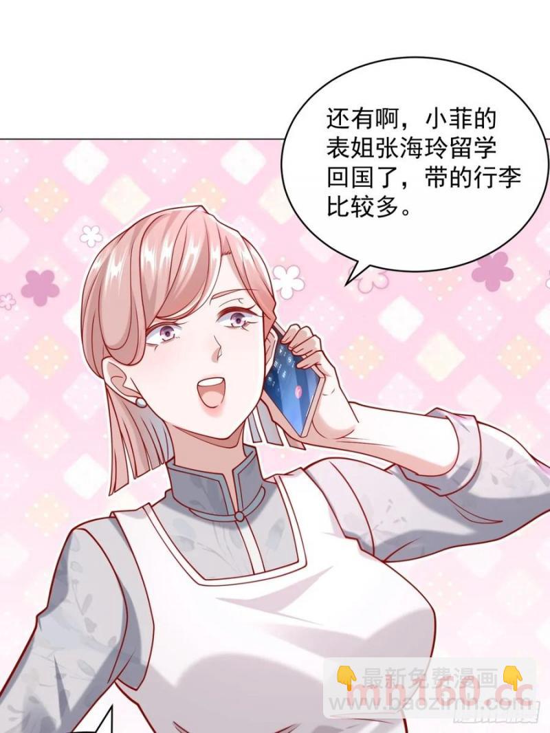 第100话 奖励一个亿(1/2)-第101话