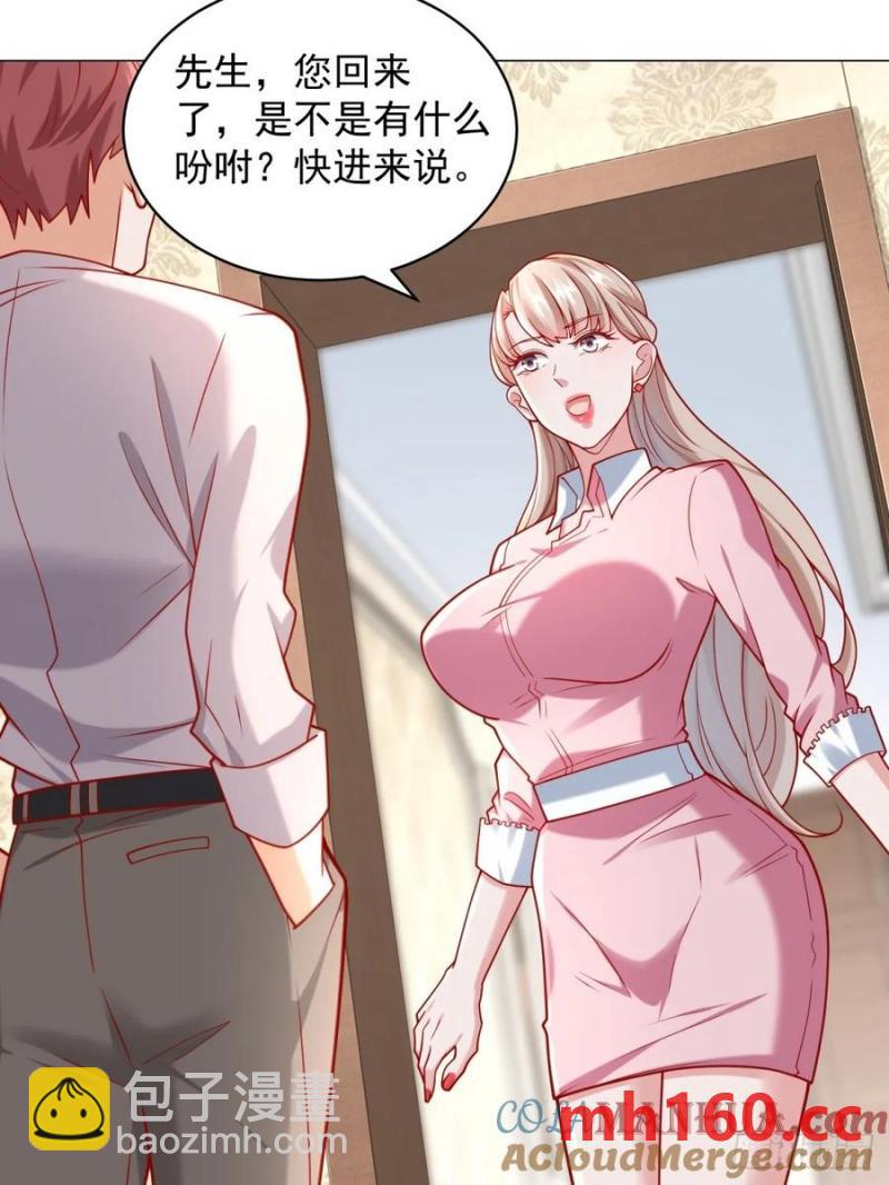 第100话 奖励一个亿(1/2)-第101话