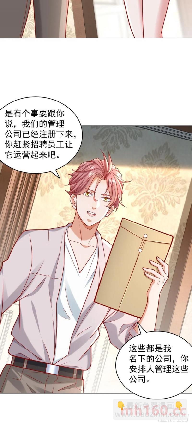 第100话 奖励一个亿(1/2)-第101话