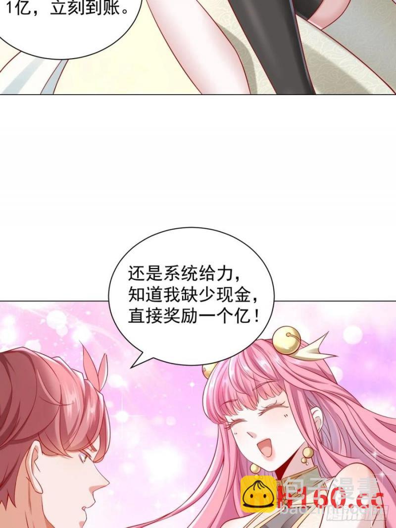 第100话 奖励一个亿(1/2)-第101话