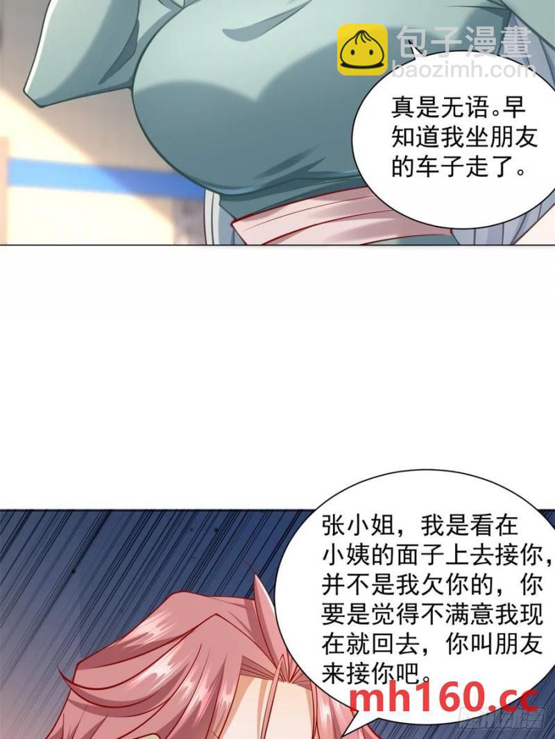 第100话 奖励一个亿(1/2)-第101话