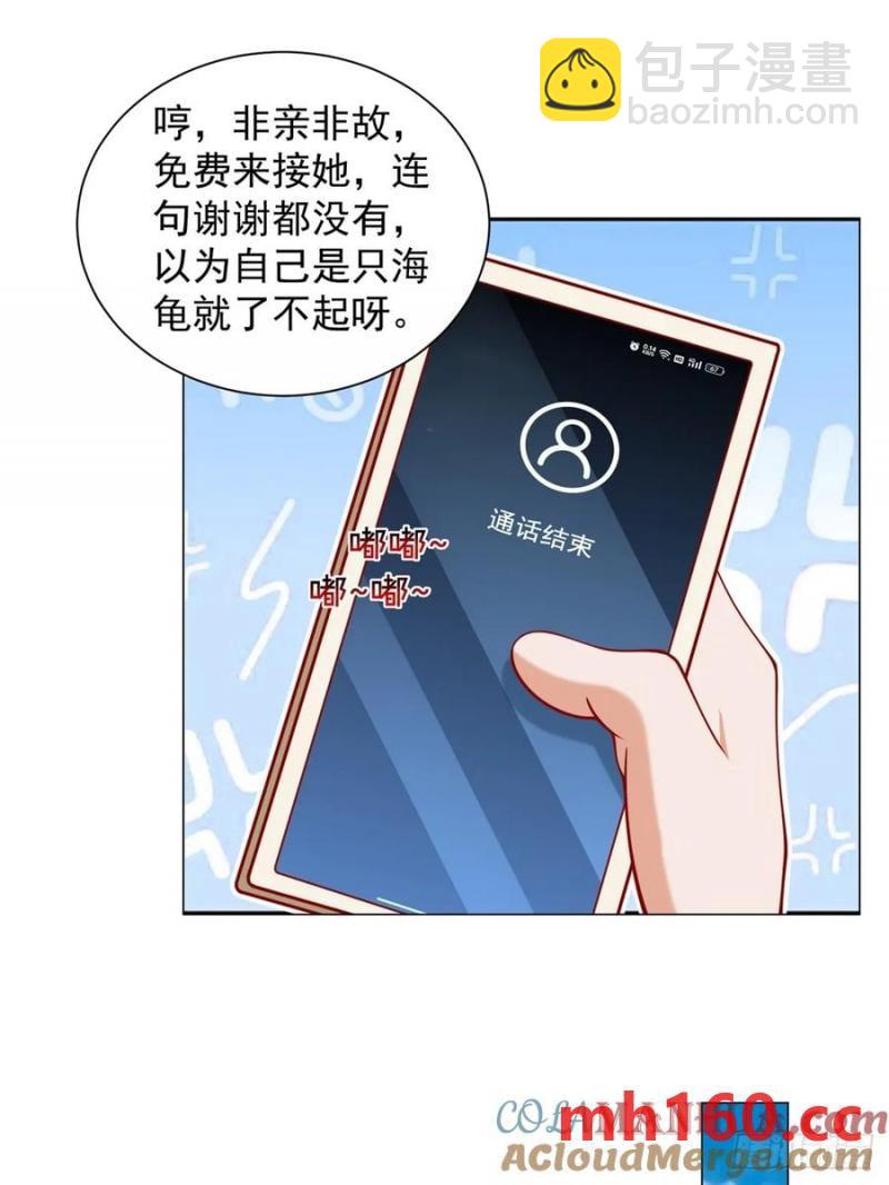 第100话 奖励一个亿(1/2)-第101话
