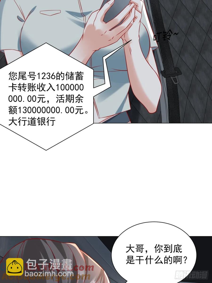 第100话 奖励一个亿(1/2)-第101话