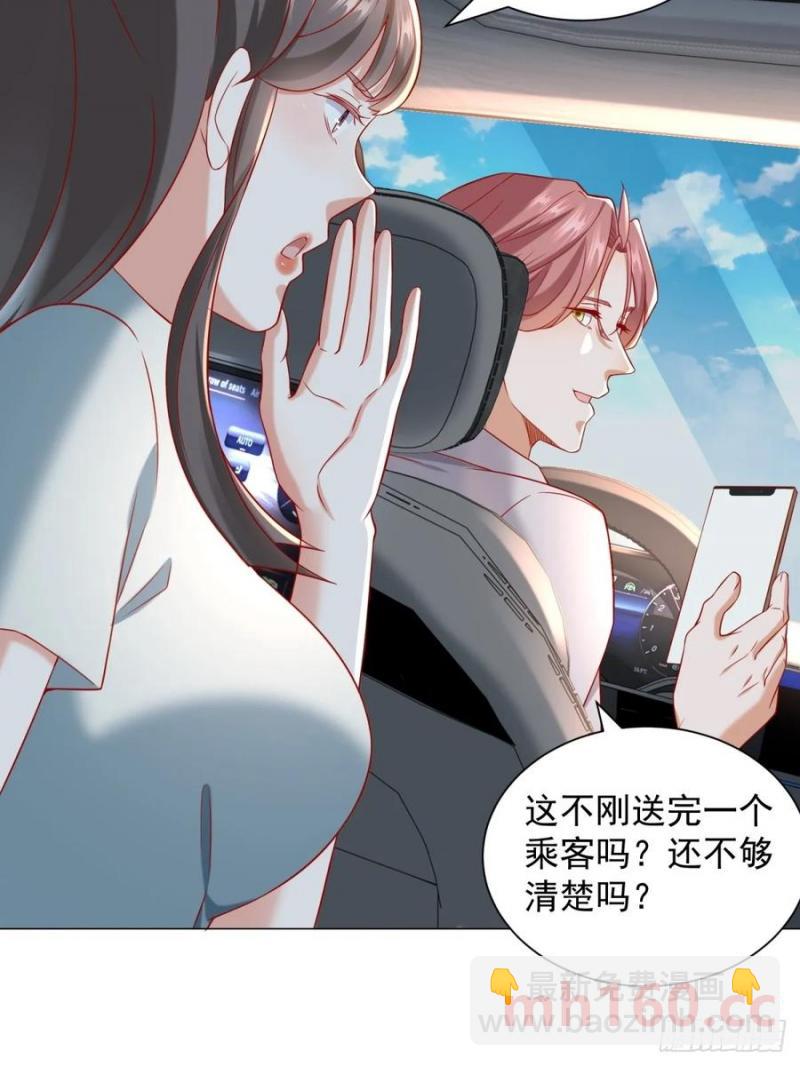 第100话 奖励一个亿(1/2)-第101话