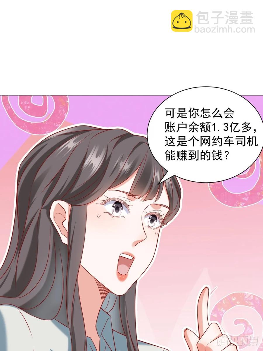 第100话 奖励一个亿(1/2)-第101话