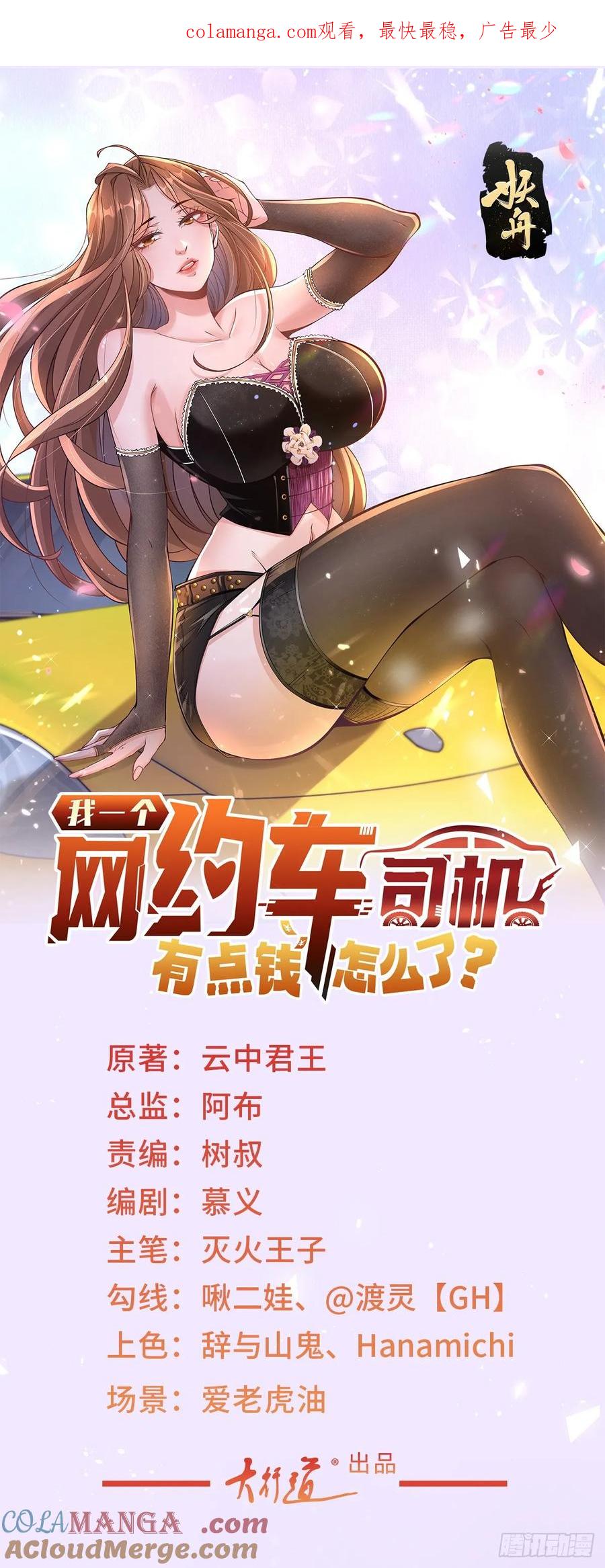 第102话 家产之争-第103话