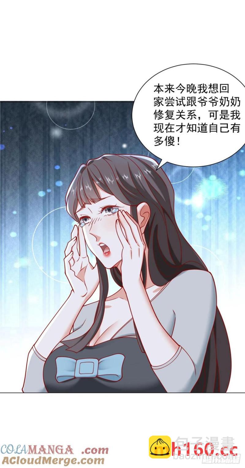 第102话 家产之争-第103话