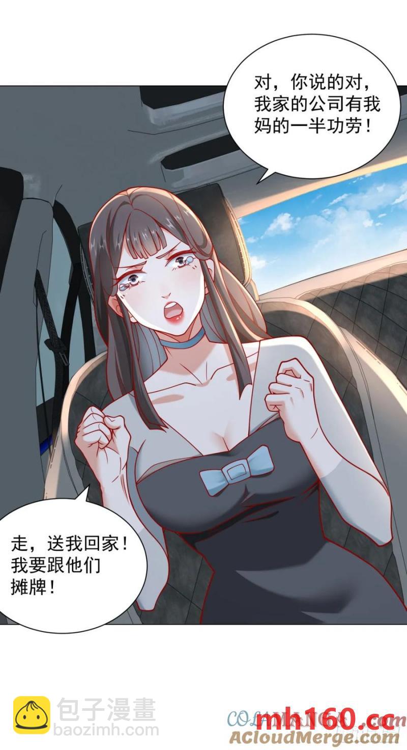 第102话 家产之争-第103话