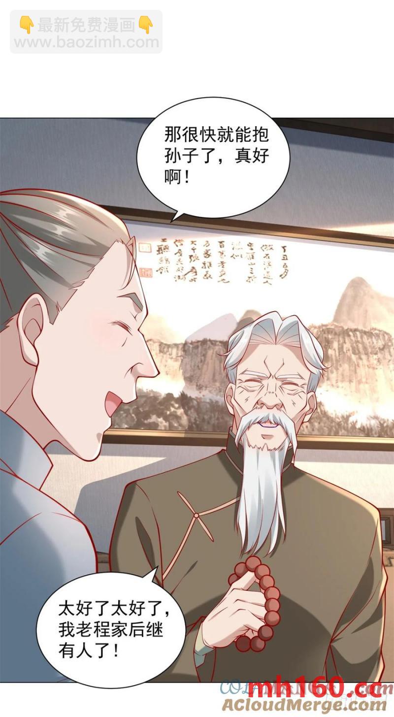 第102话 家产之争-第103话